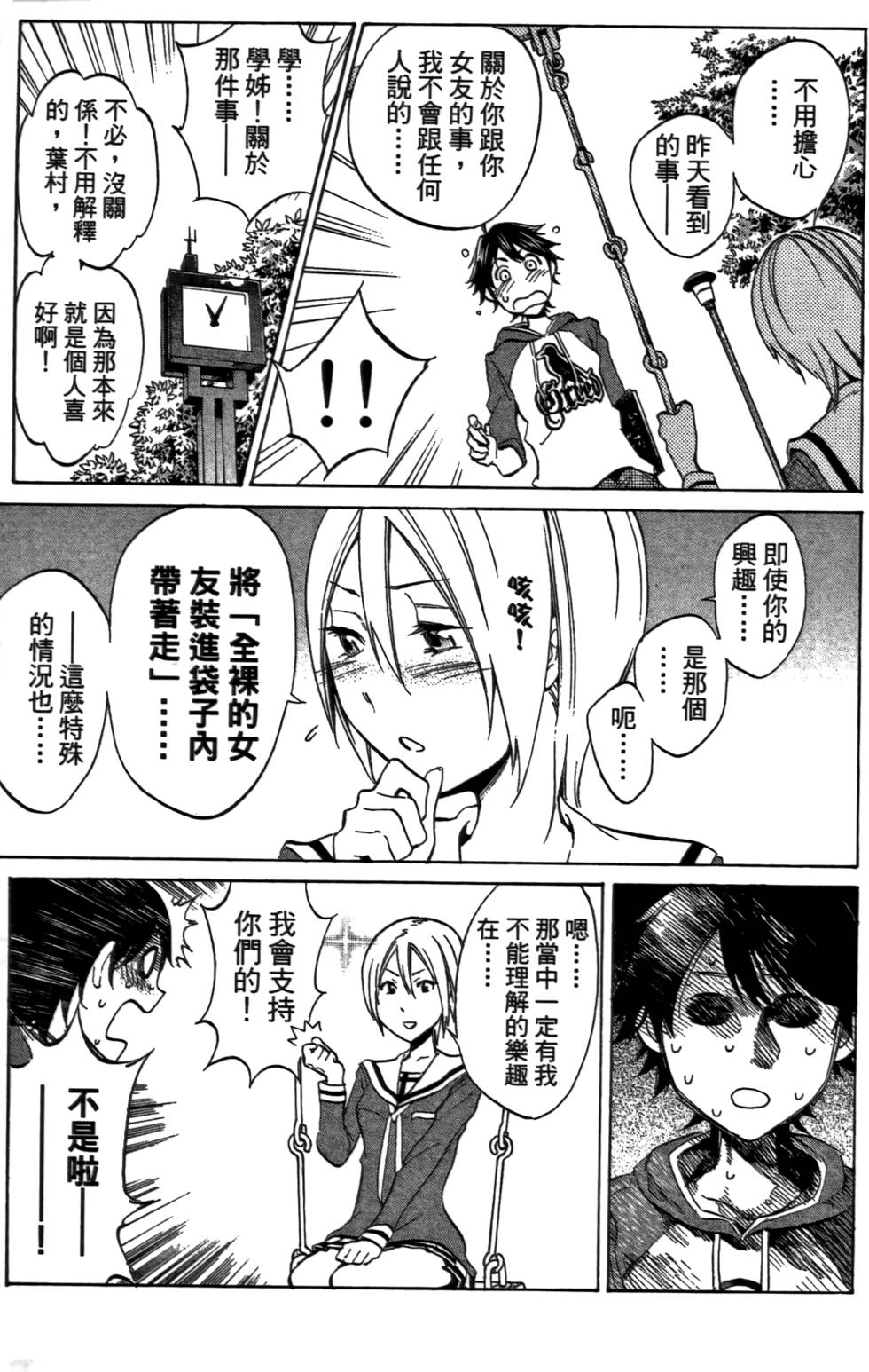 第82页