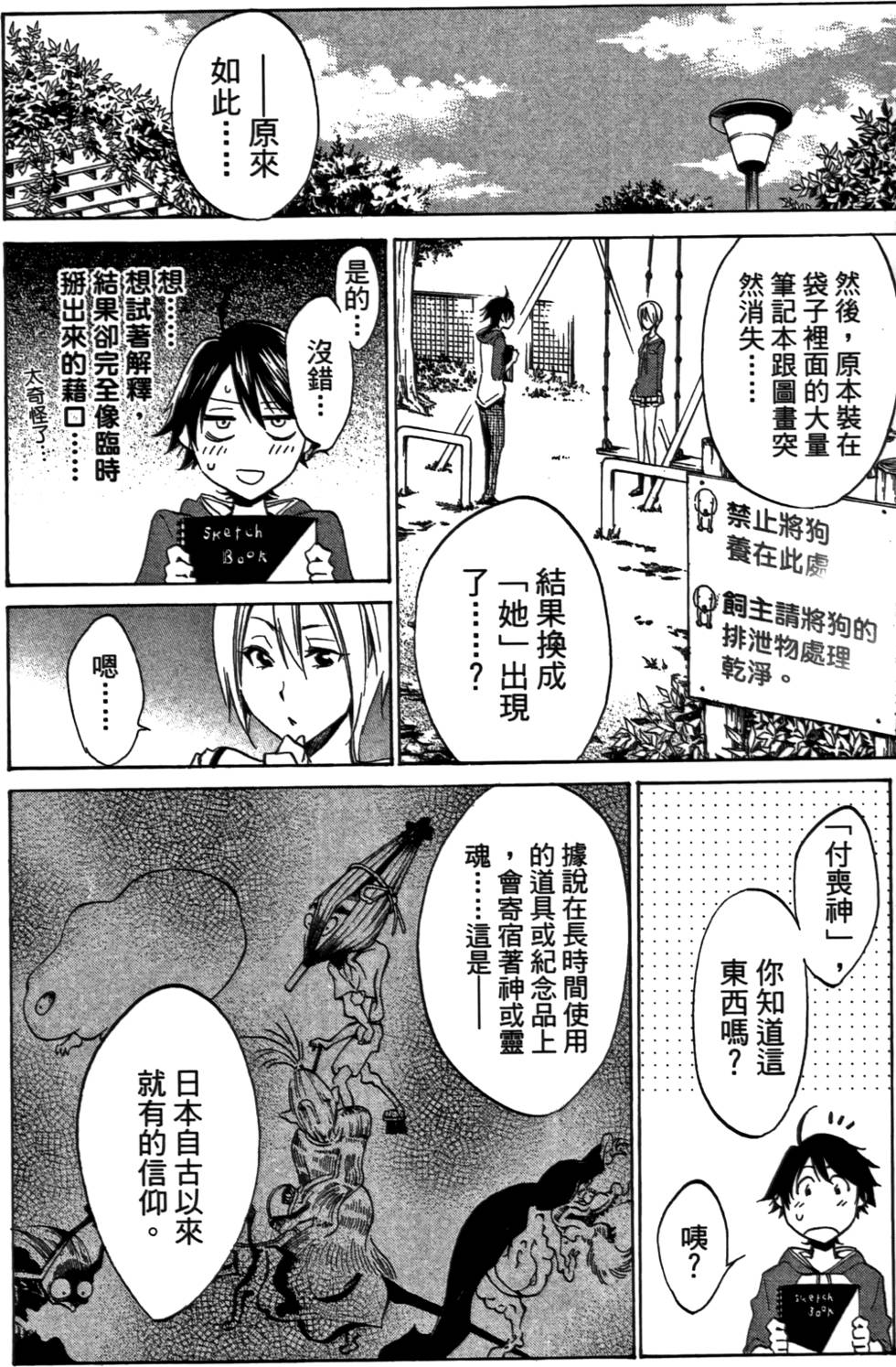 第85页