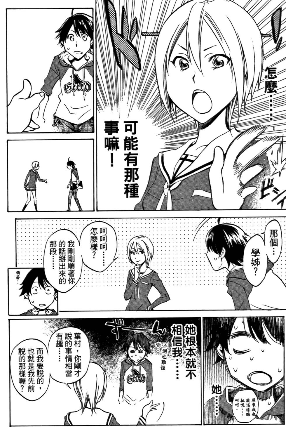 第87页