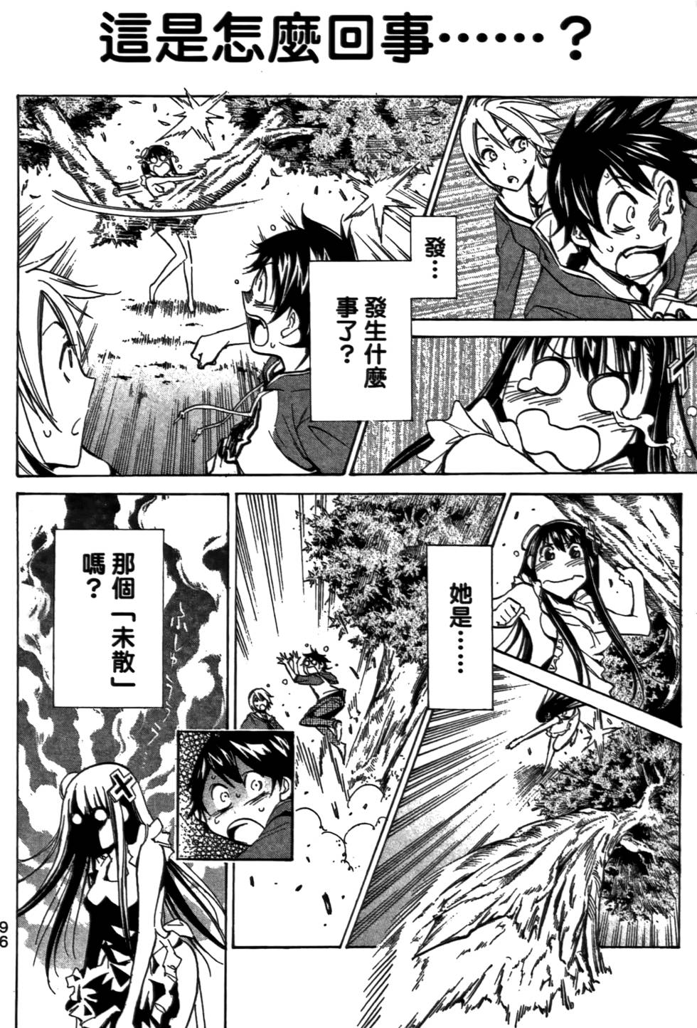 第97页