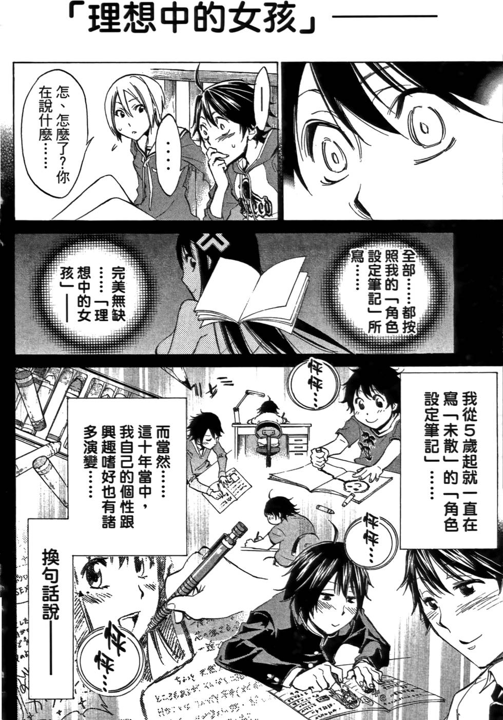 第99页