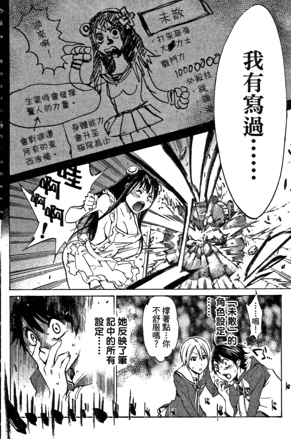 第101页