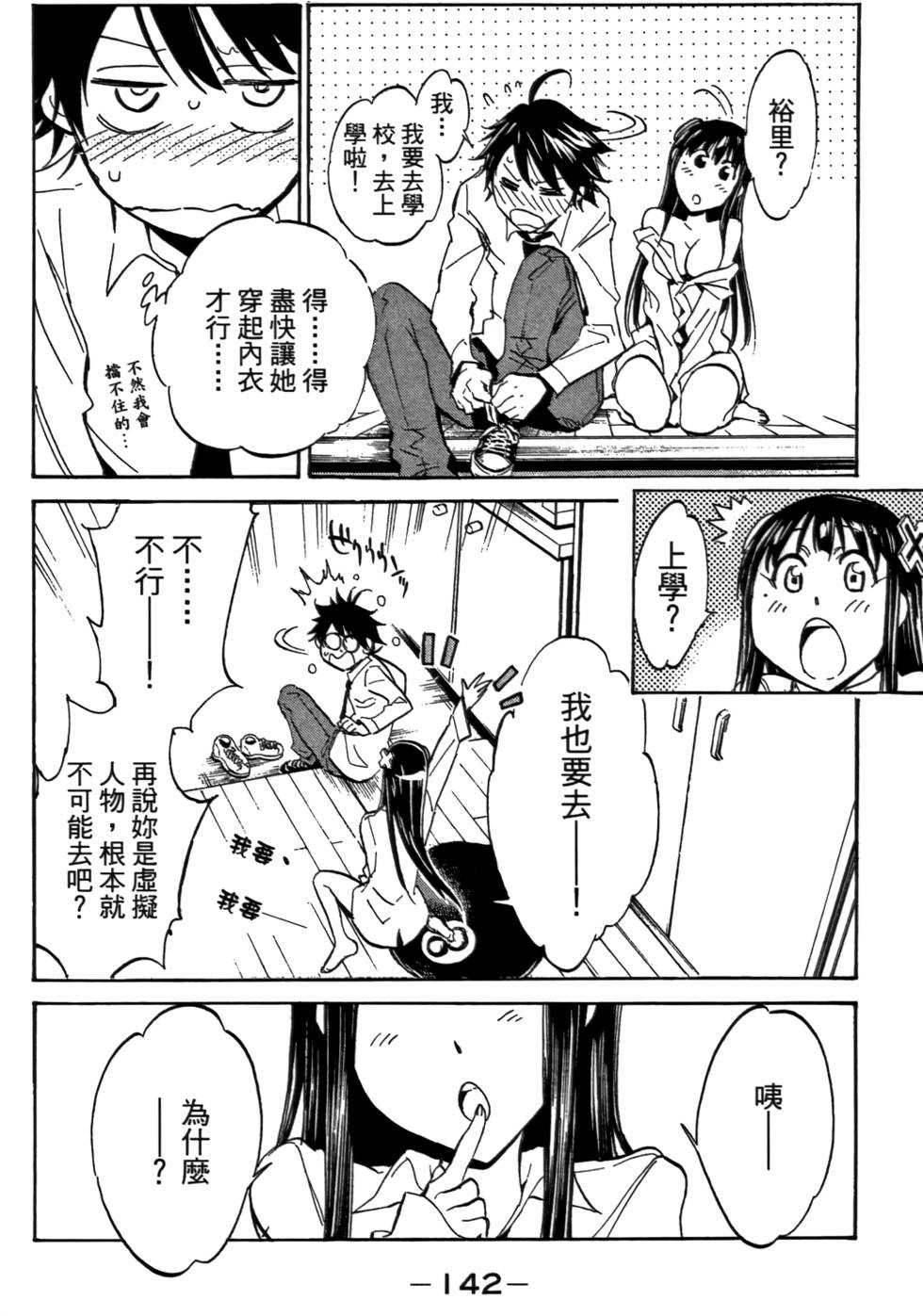 第143页