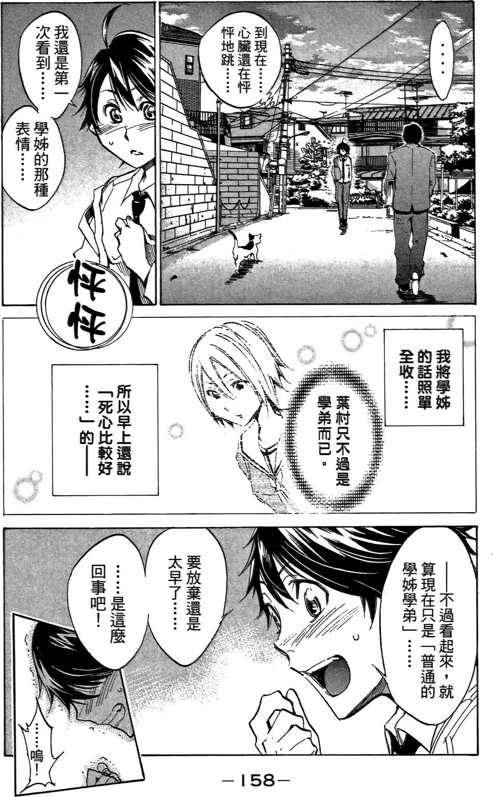 第159页