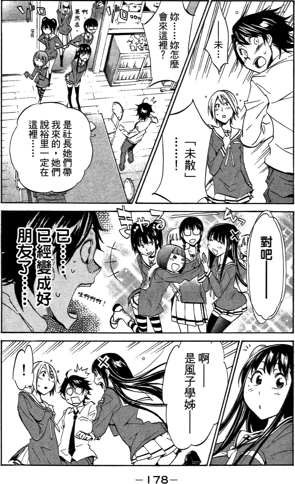 第179页