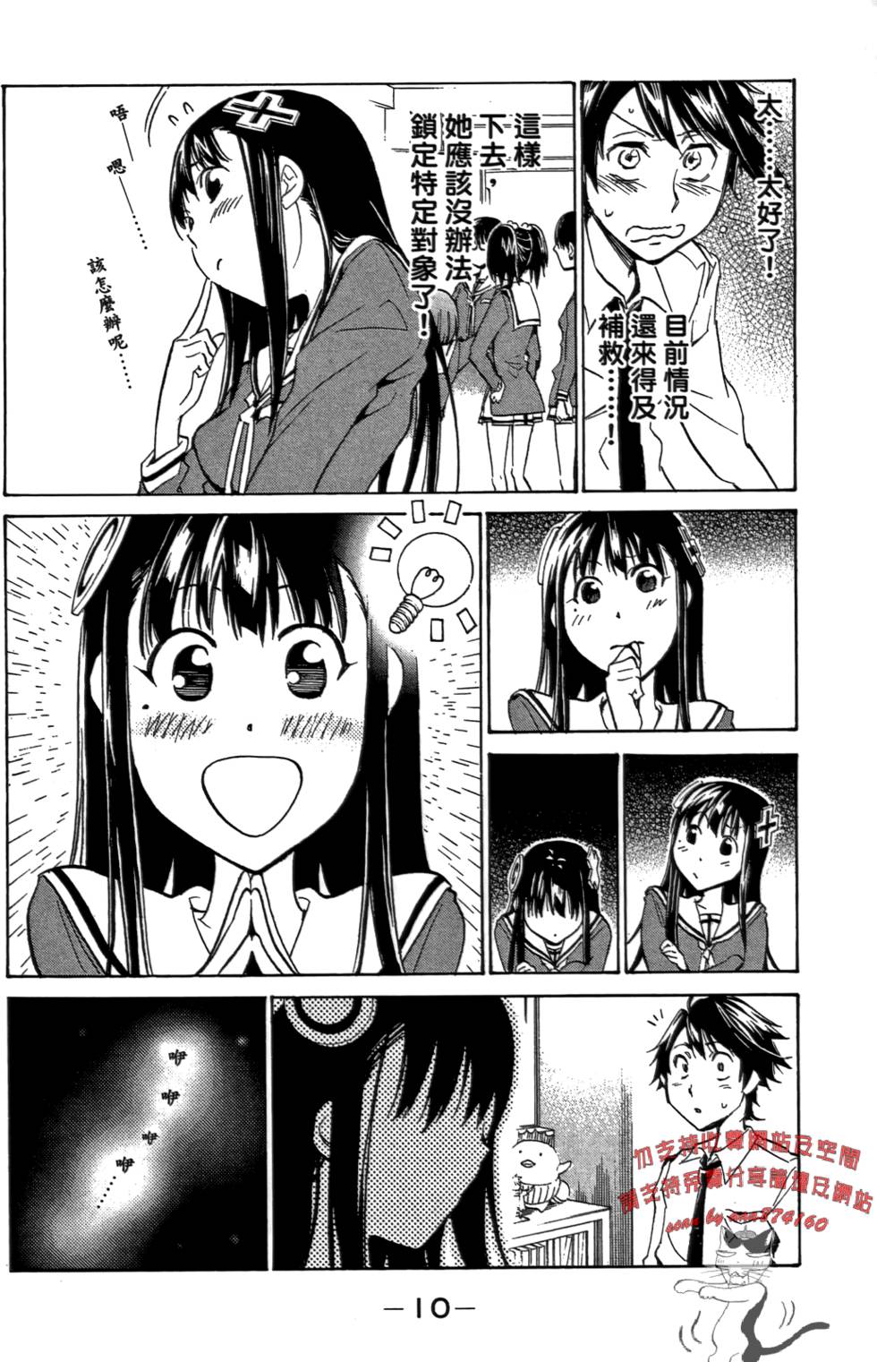 第11页