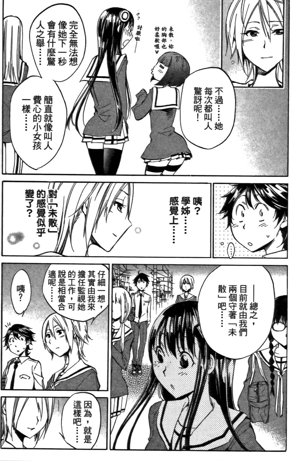 第54页