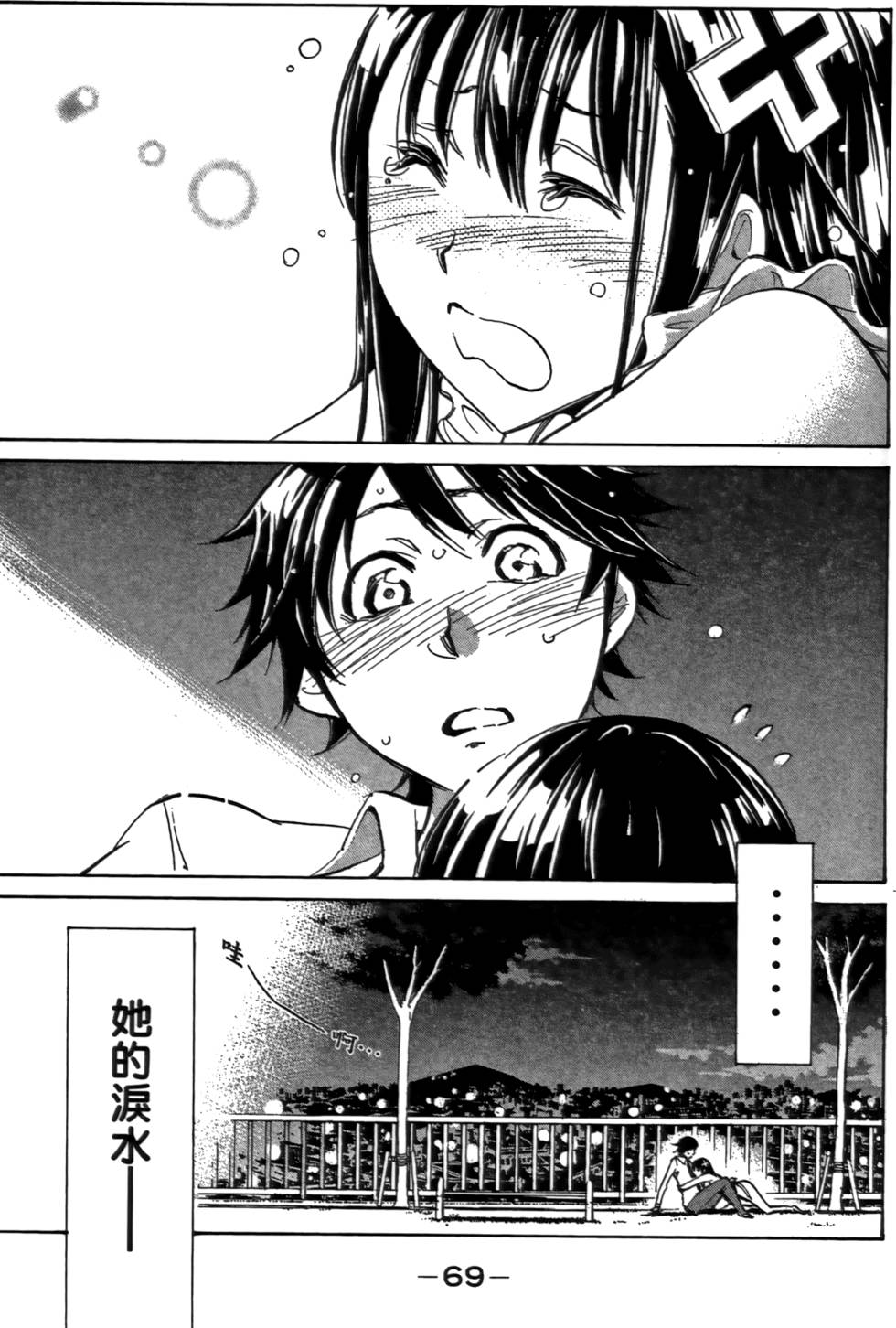 第70页