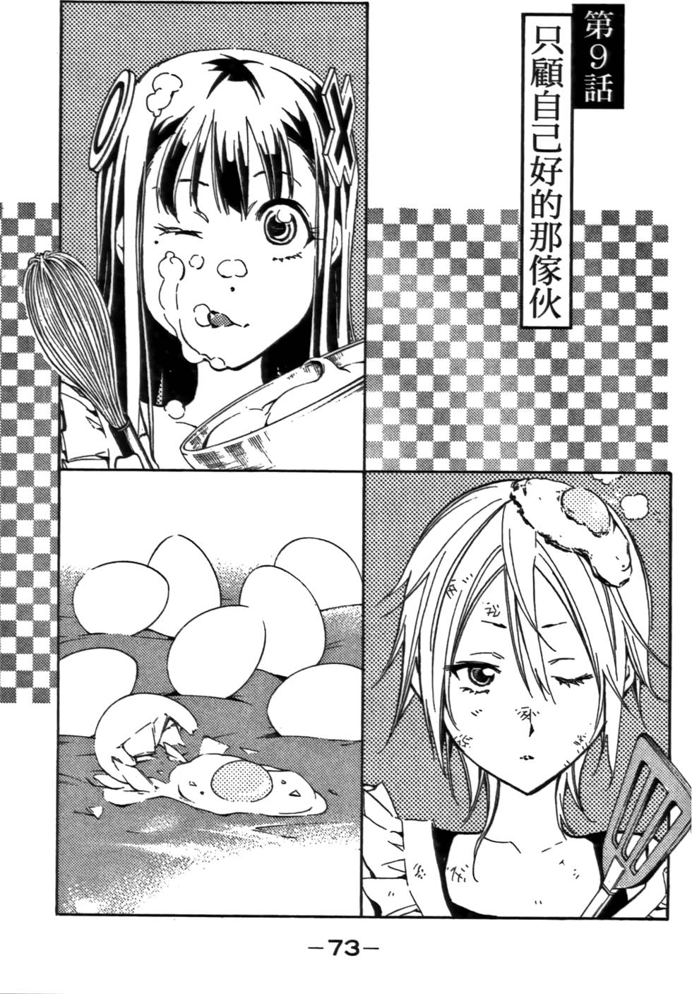 第74页