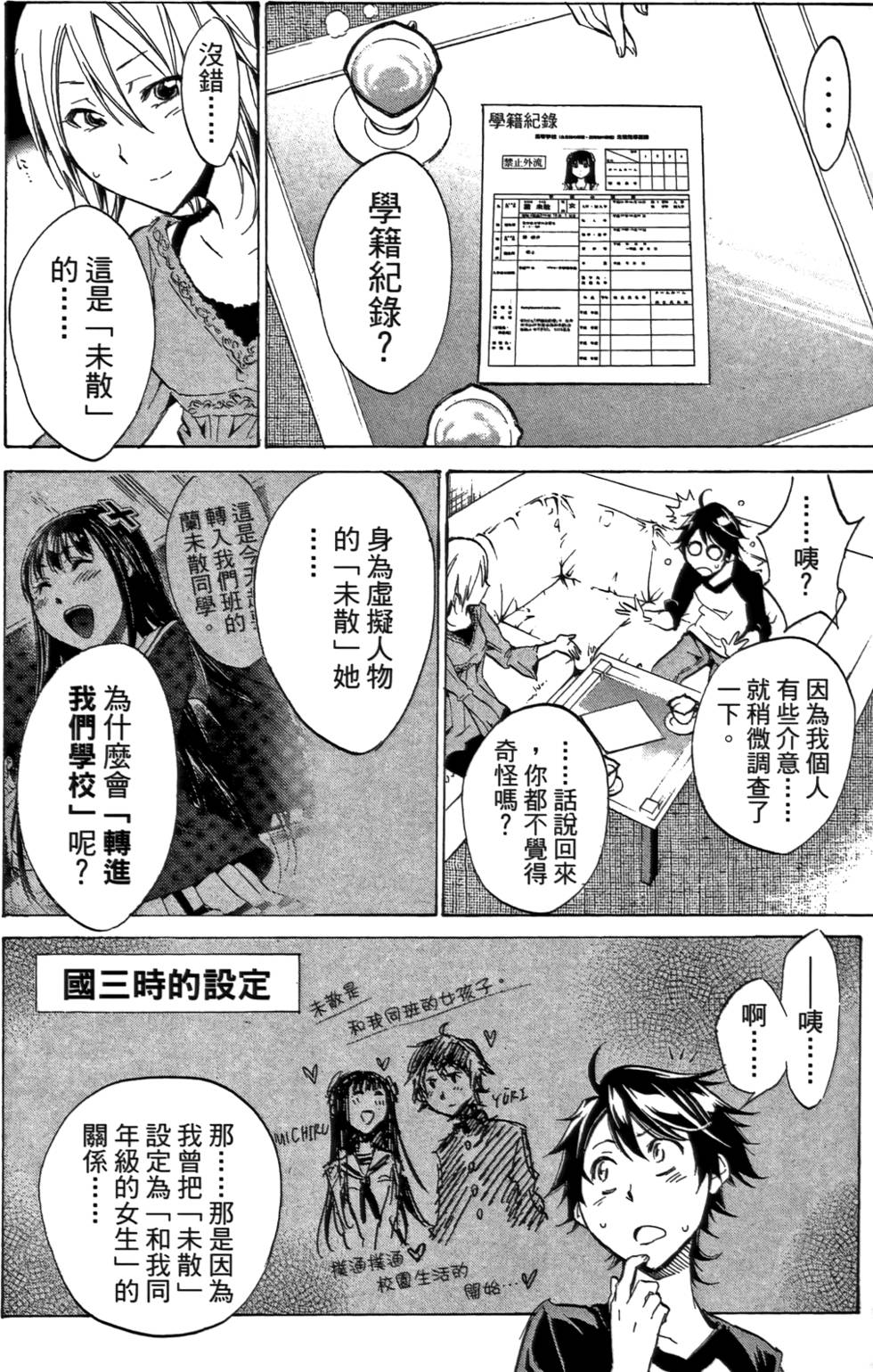 第79页