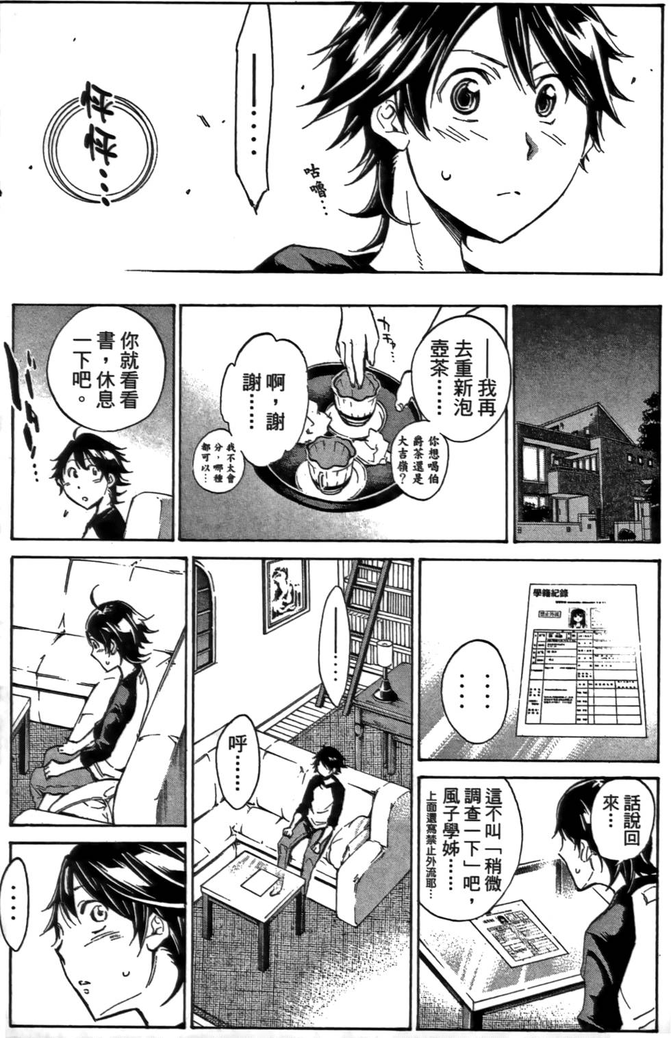 第82页