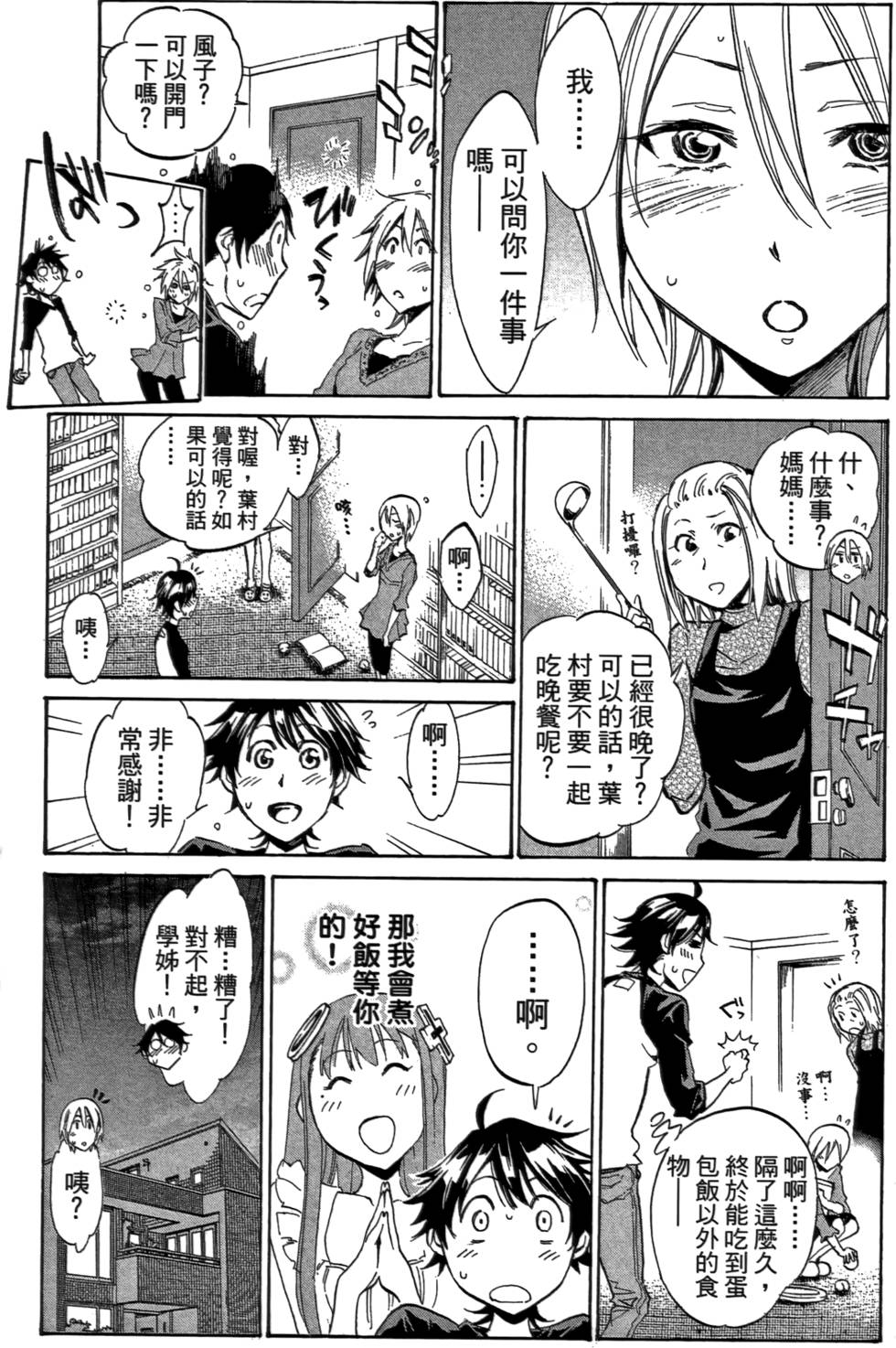 第88页