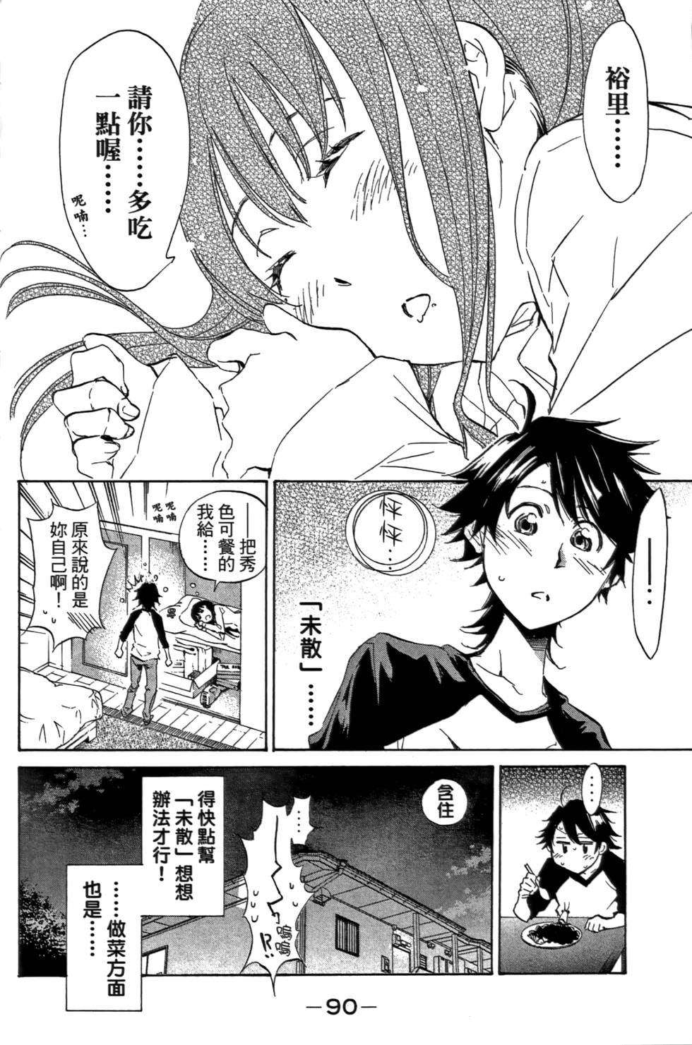 第91页