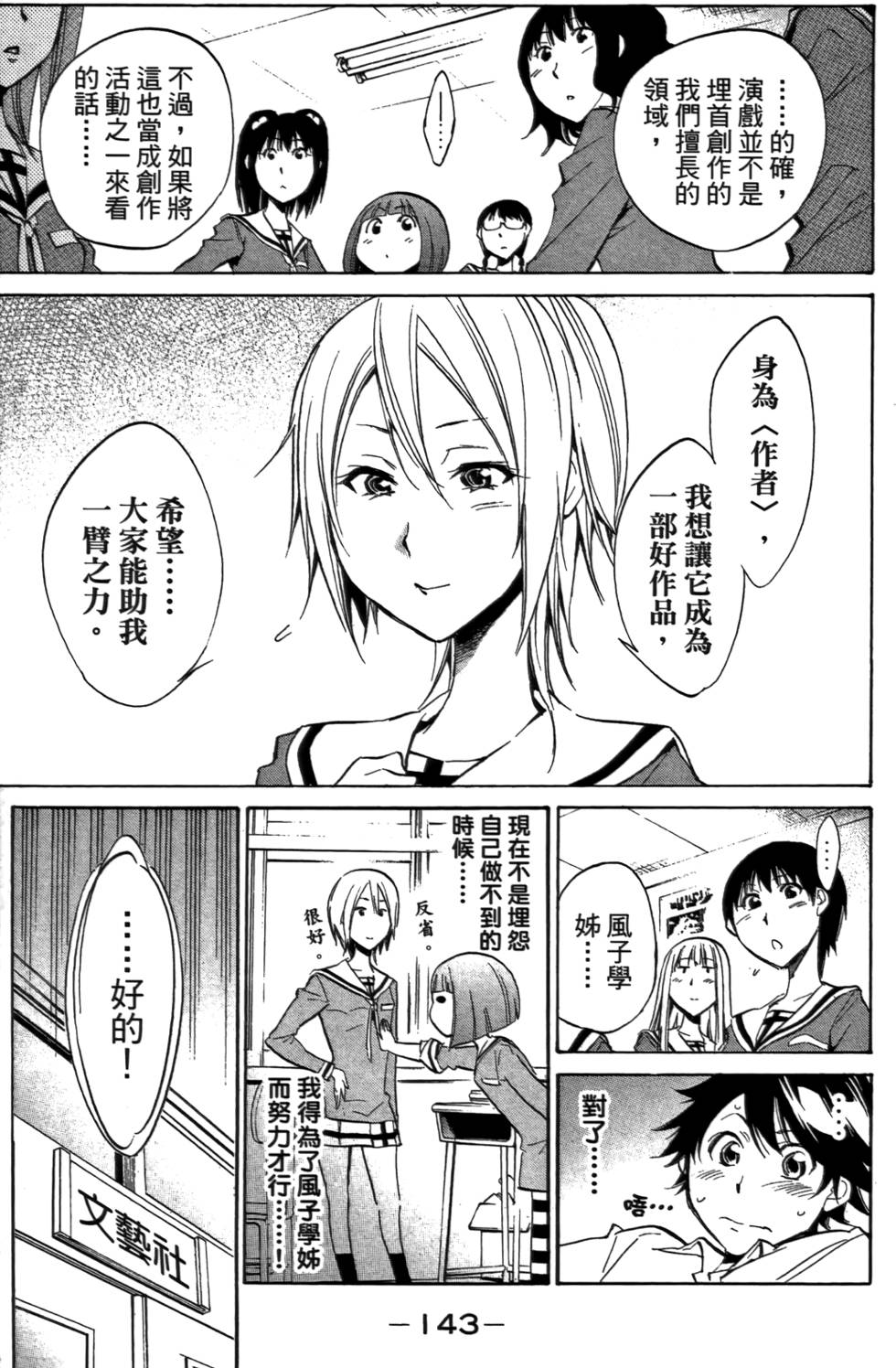 第144页