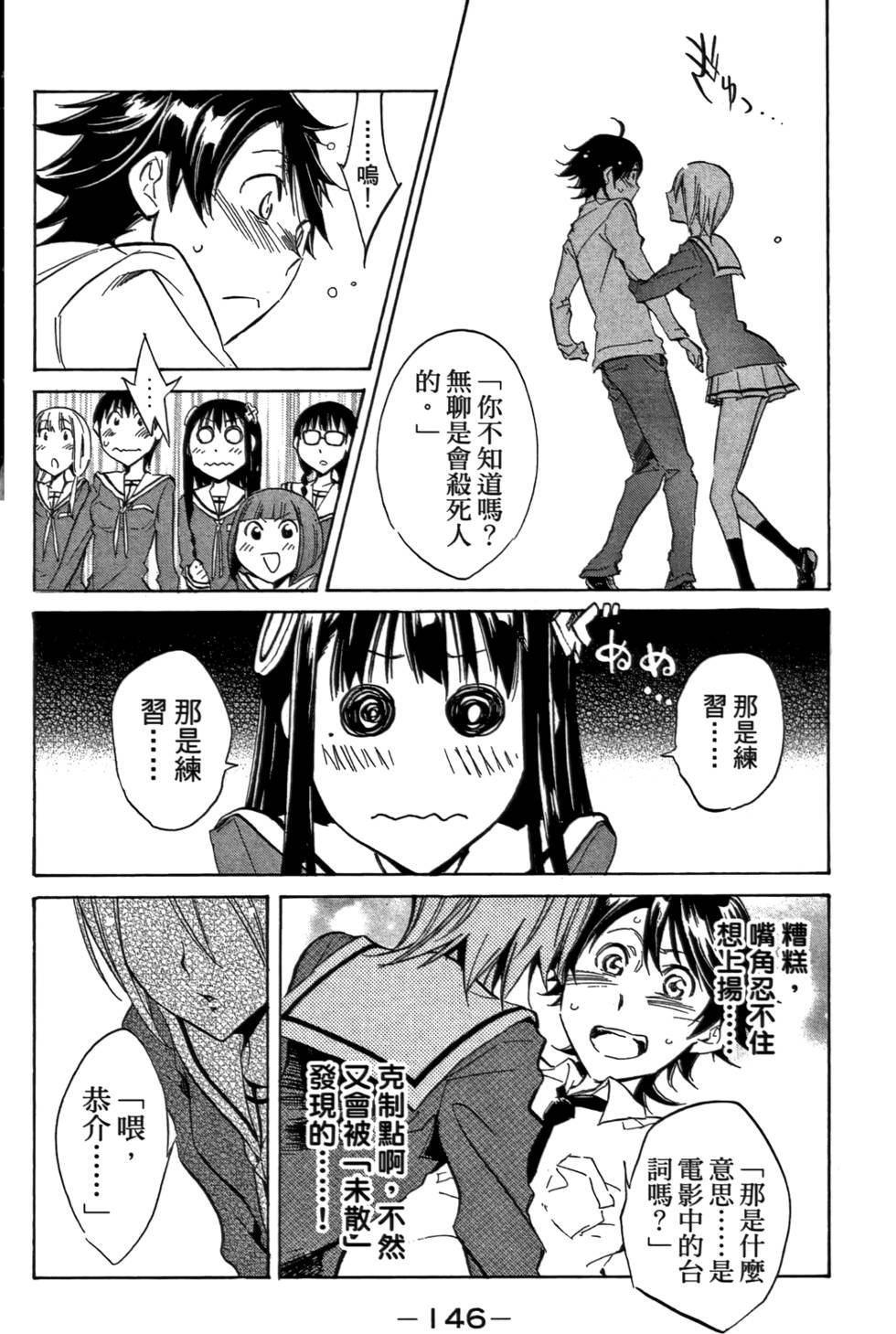 第147页