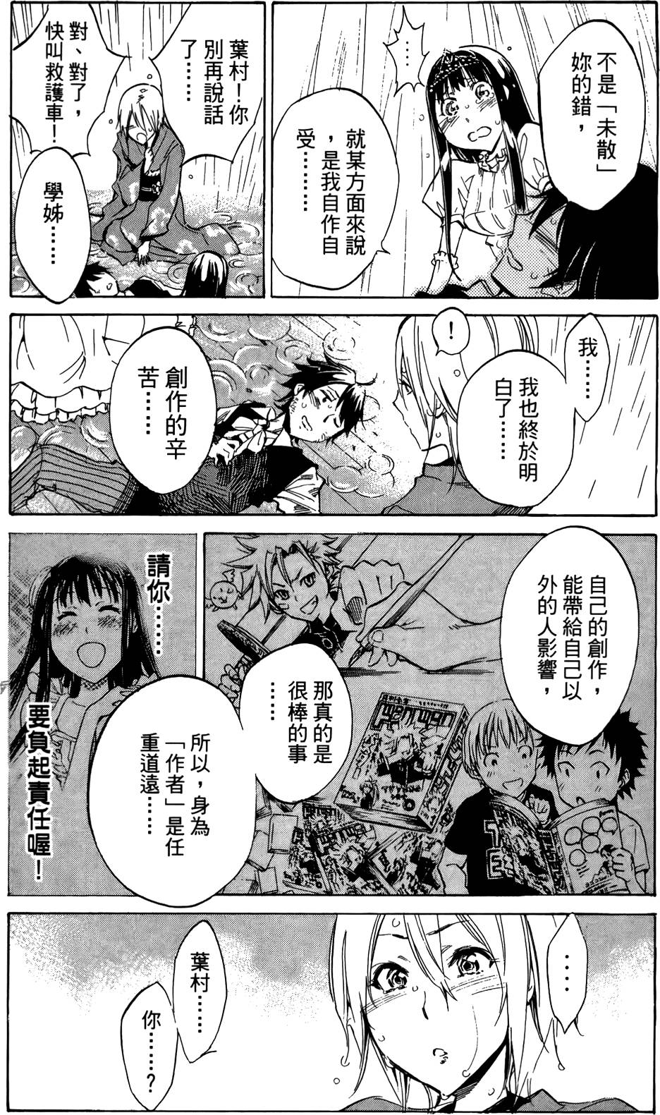 第112页