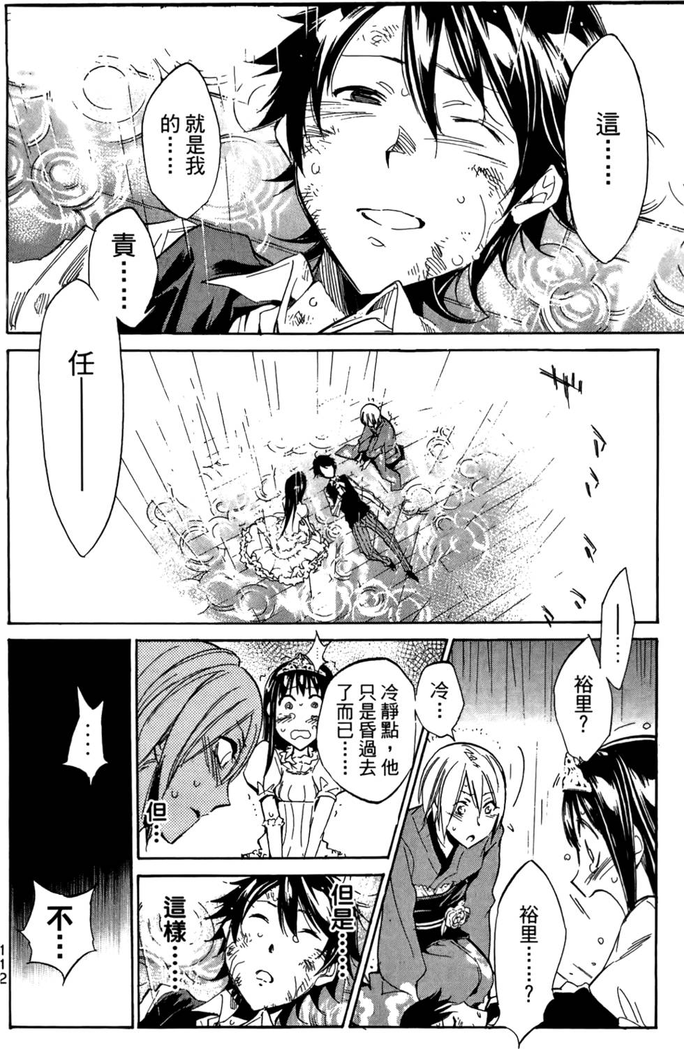 第113页