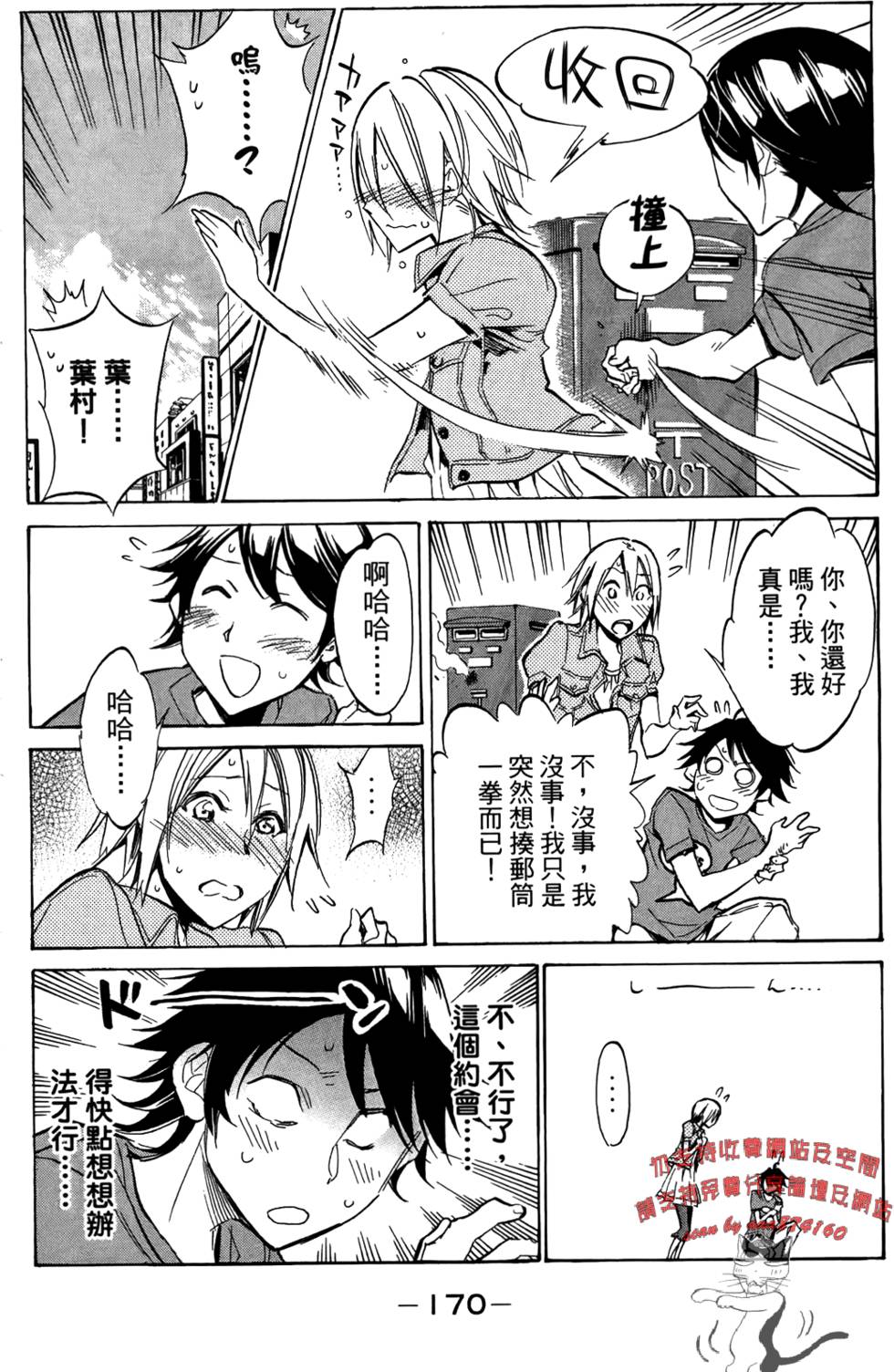 第171页
