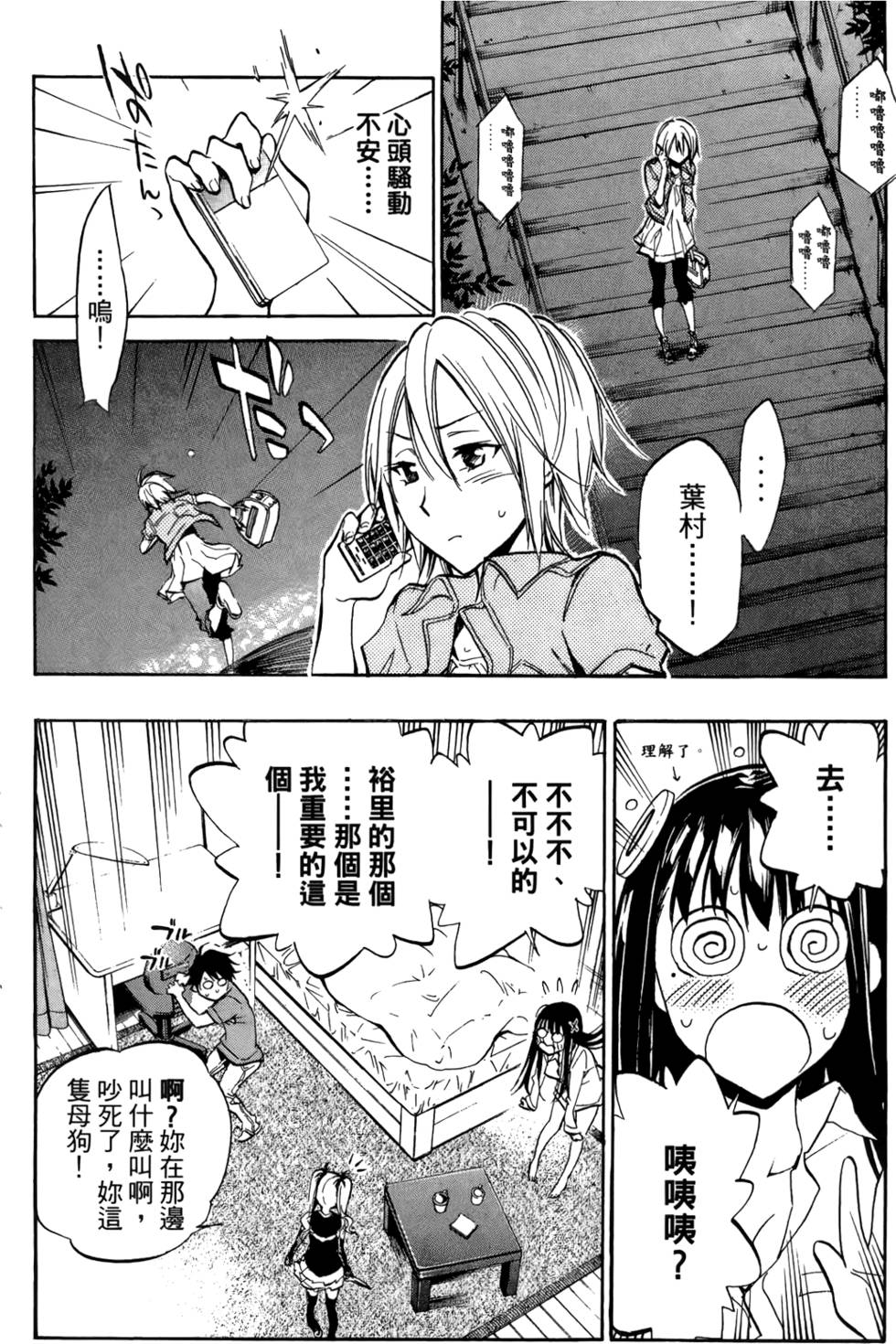 第197页
