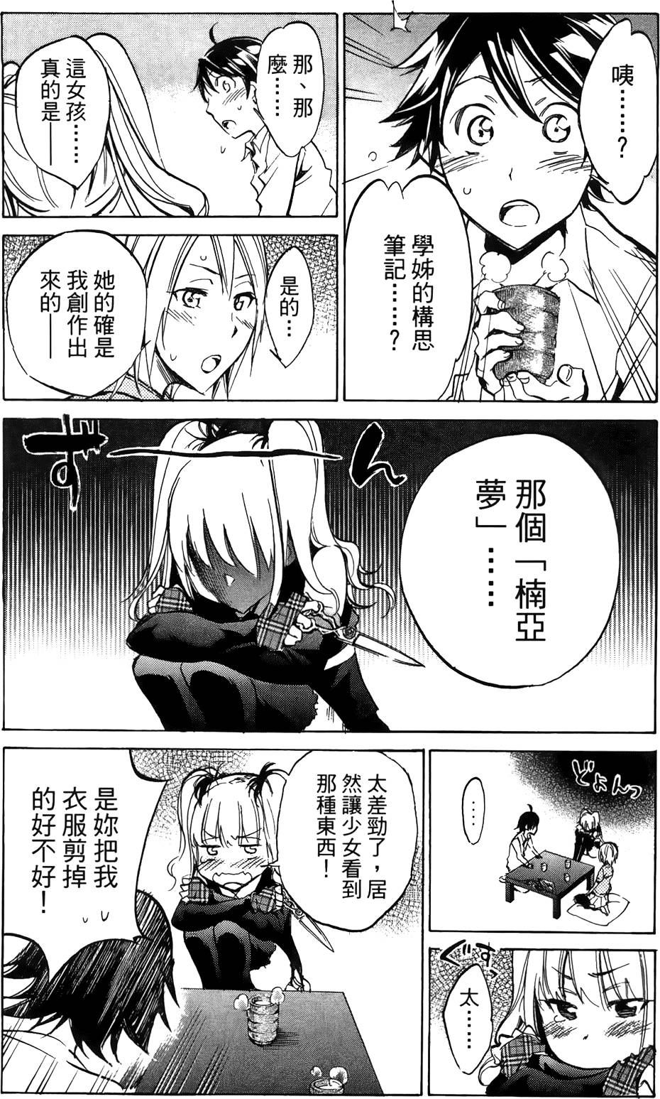 第203页