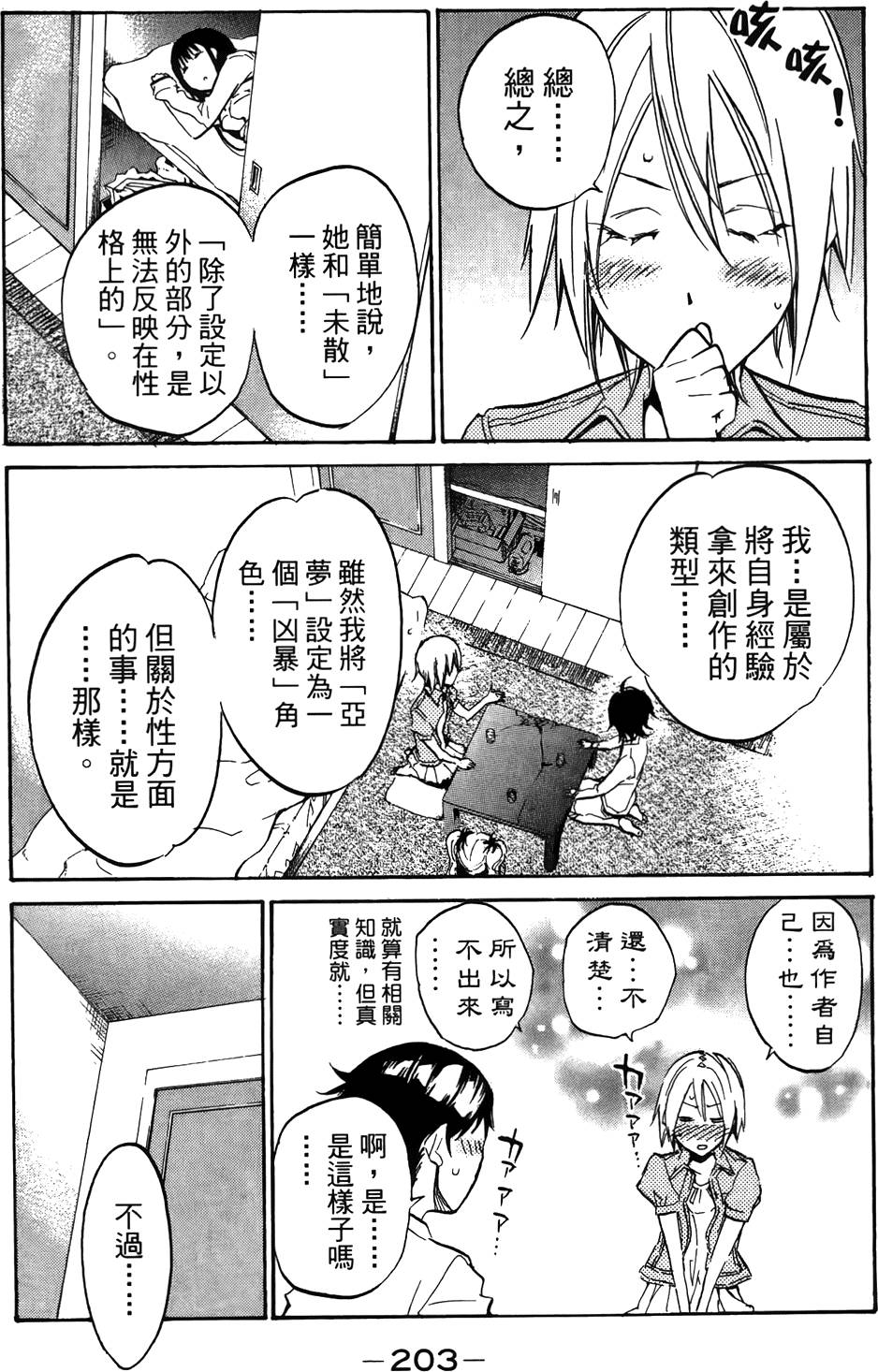 第204页
