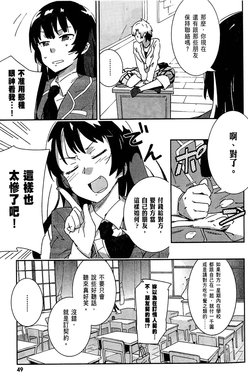 第50页