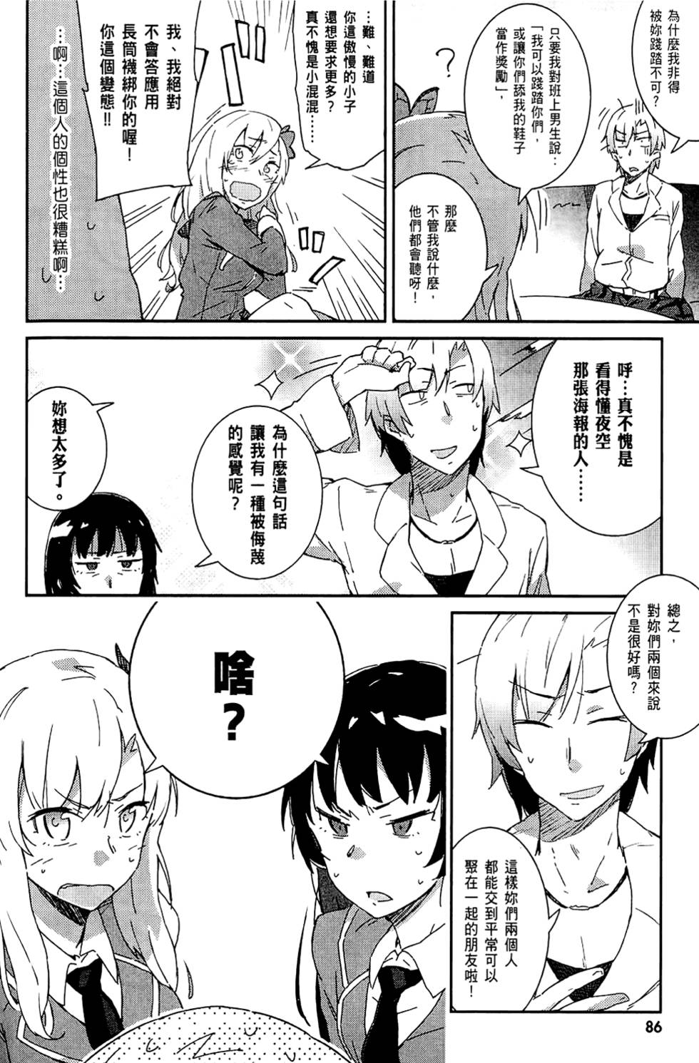 第87页