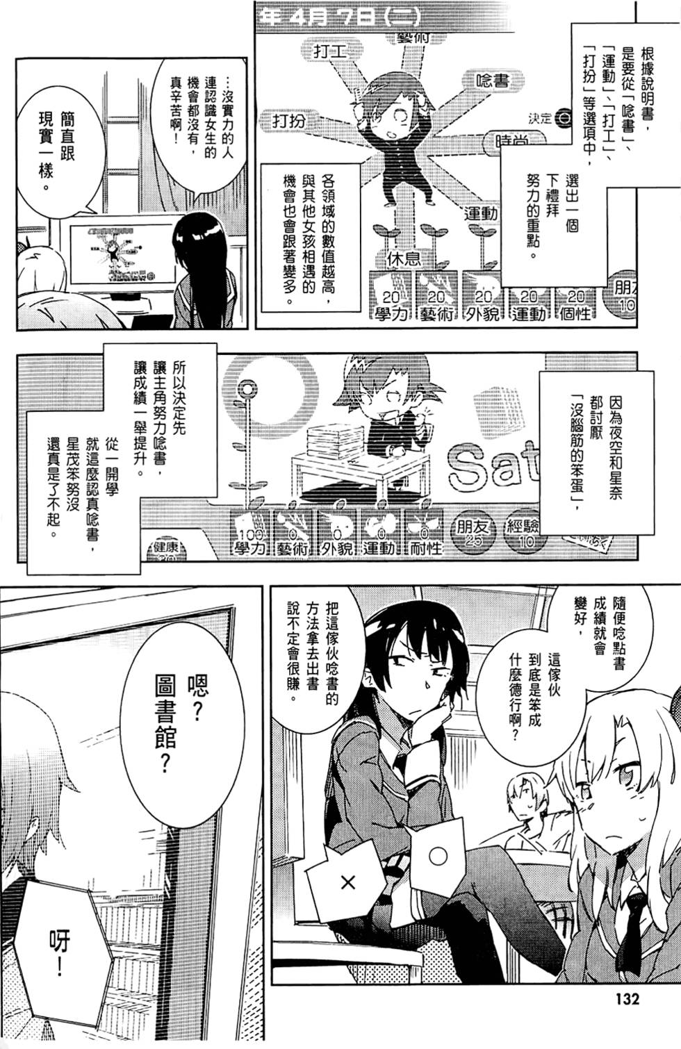 第133页