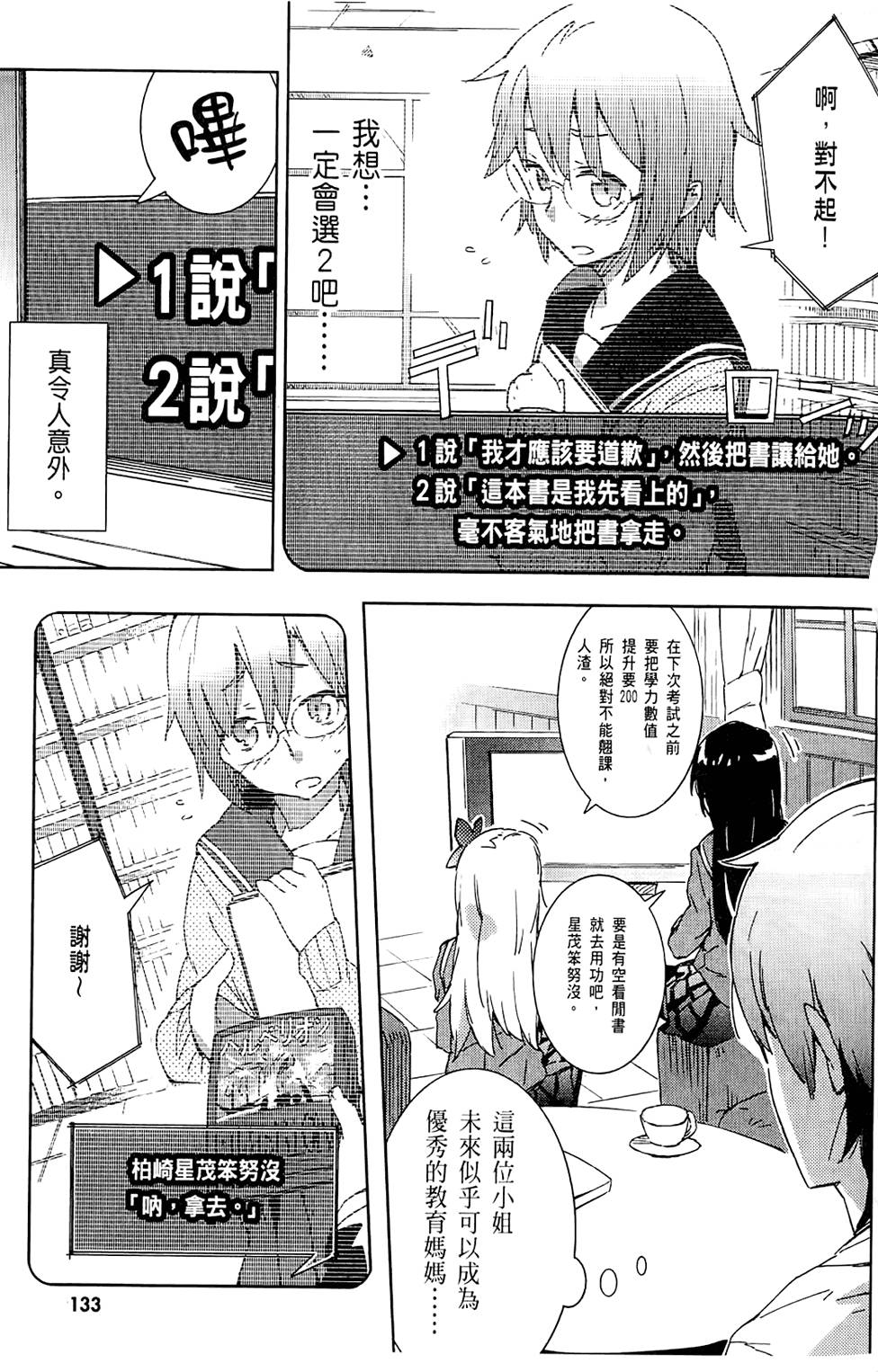 第134页