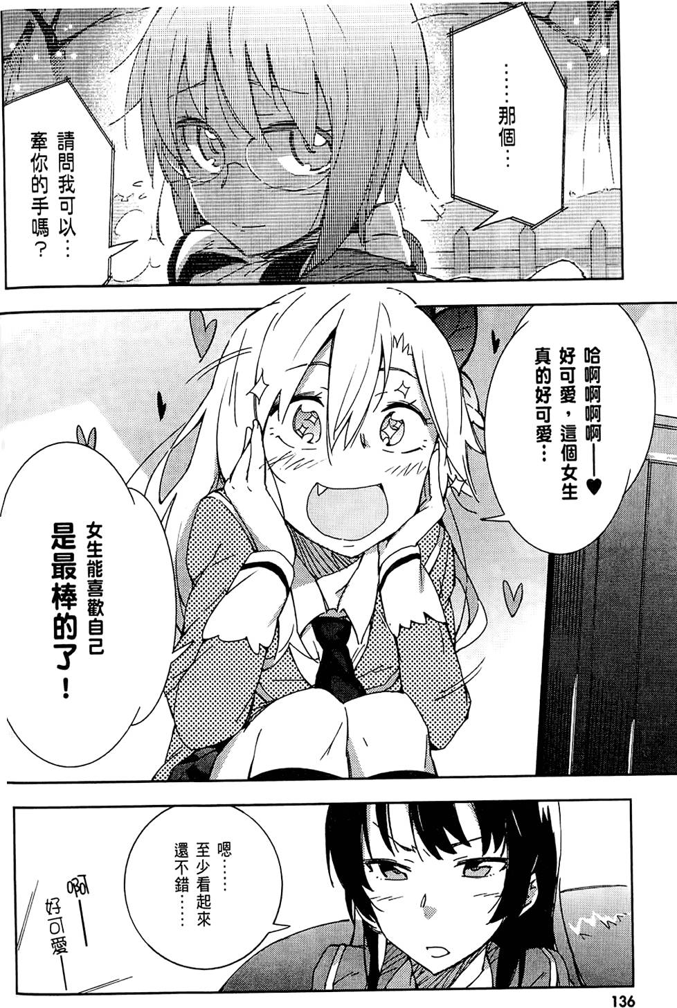第137页