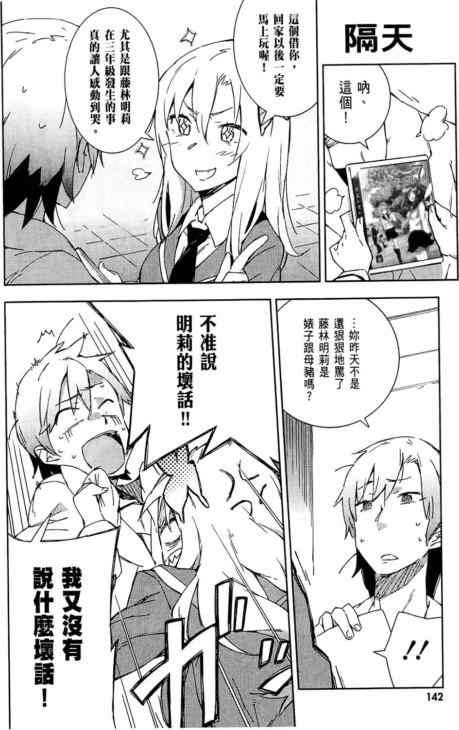 第143页