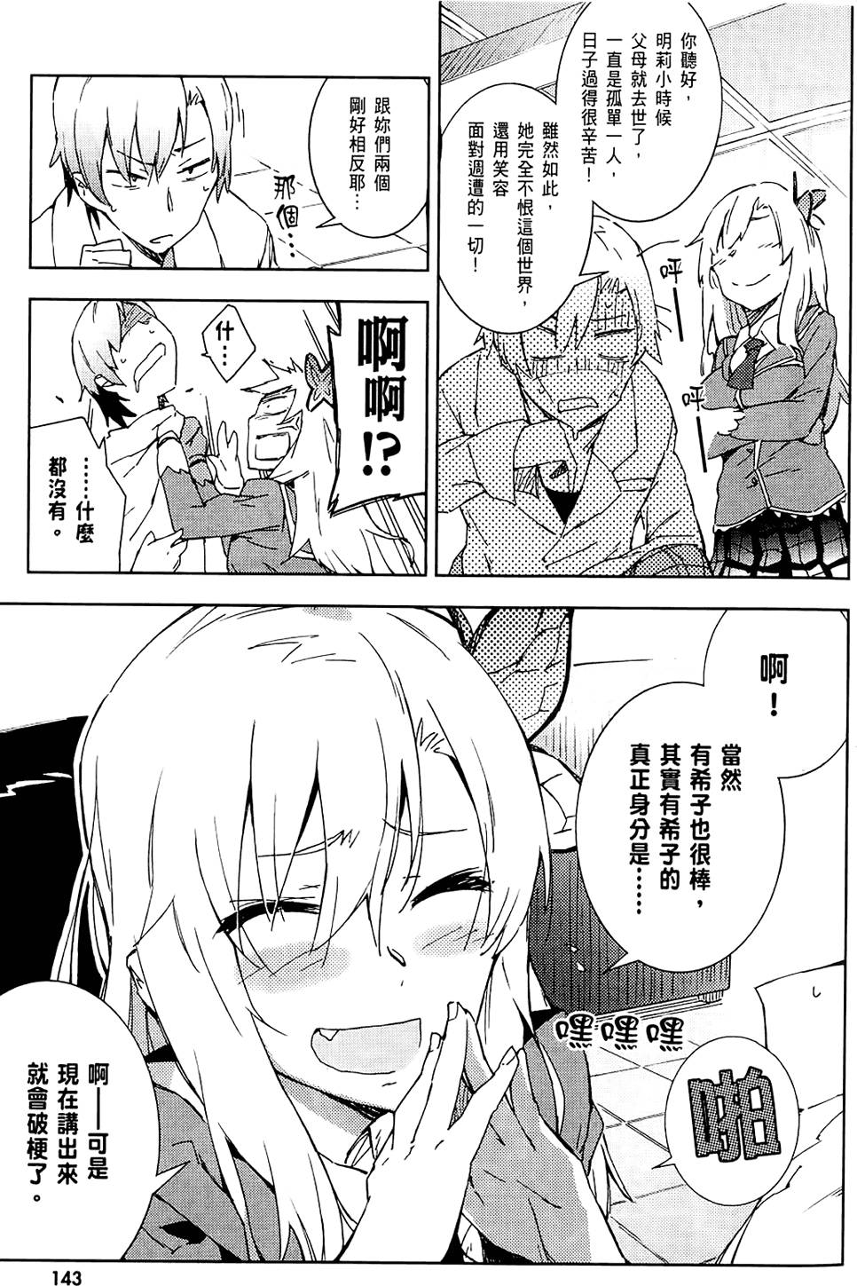 第144页