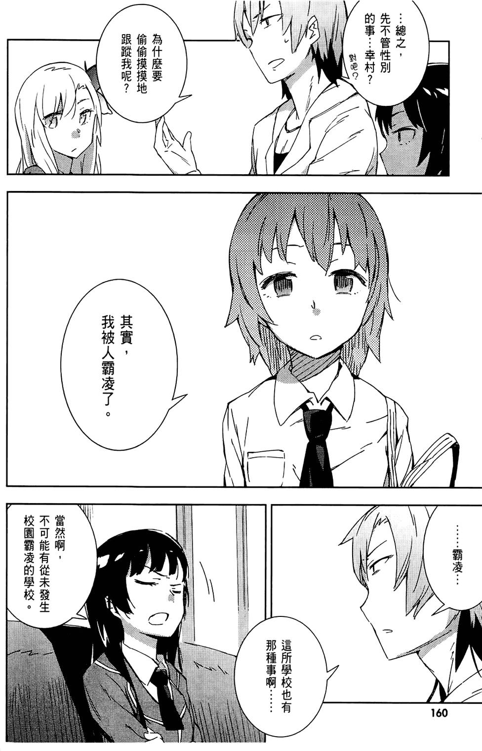 第161页