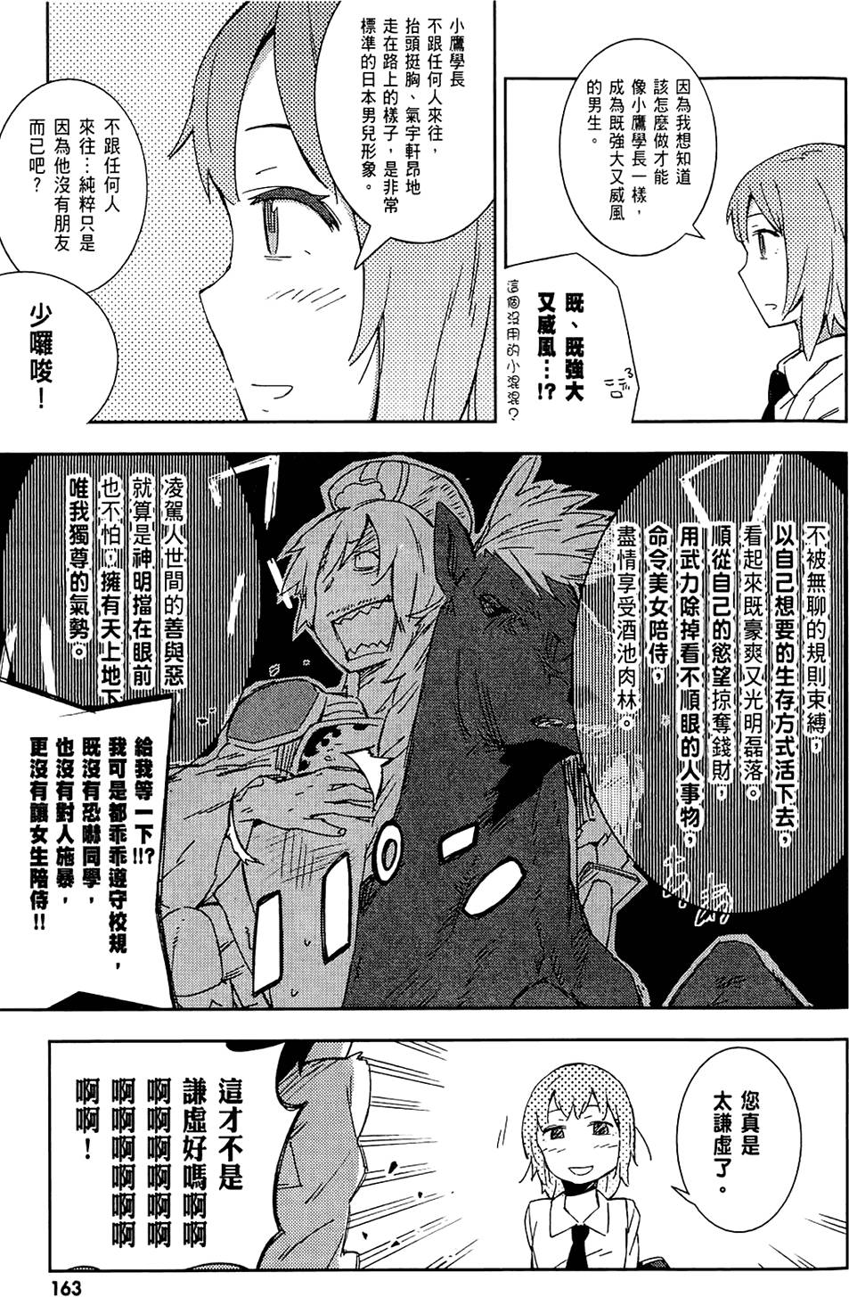 第164页