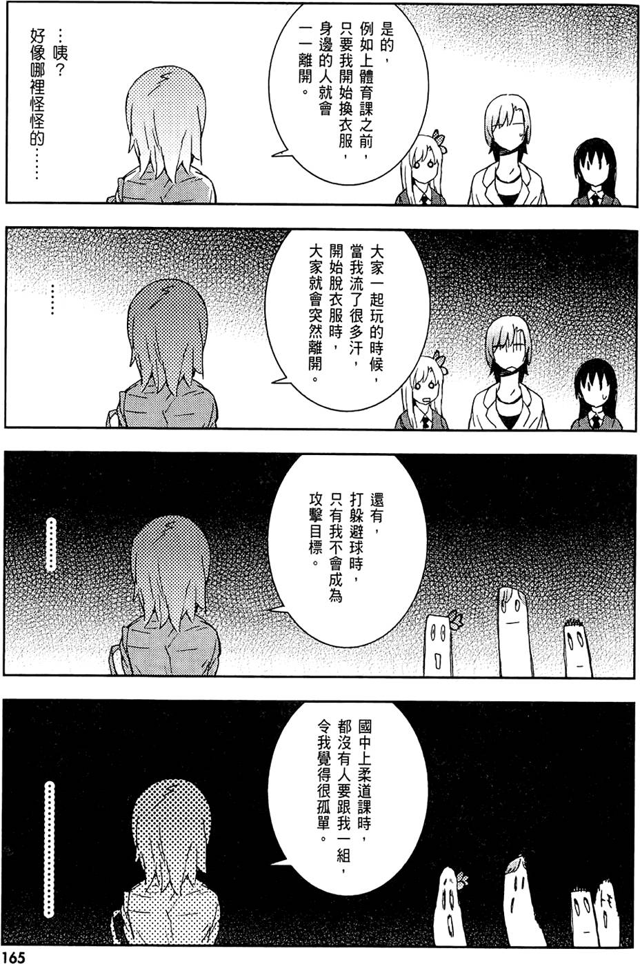 第166页