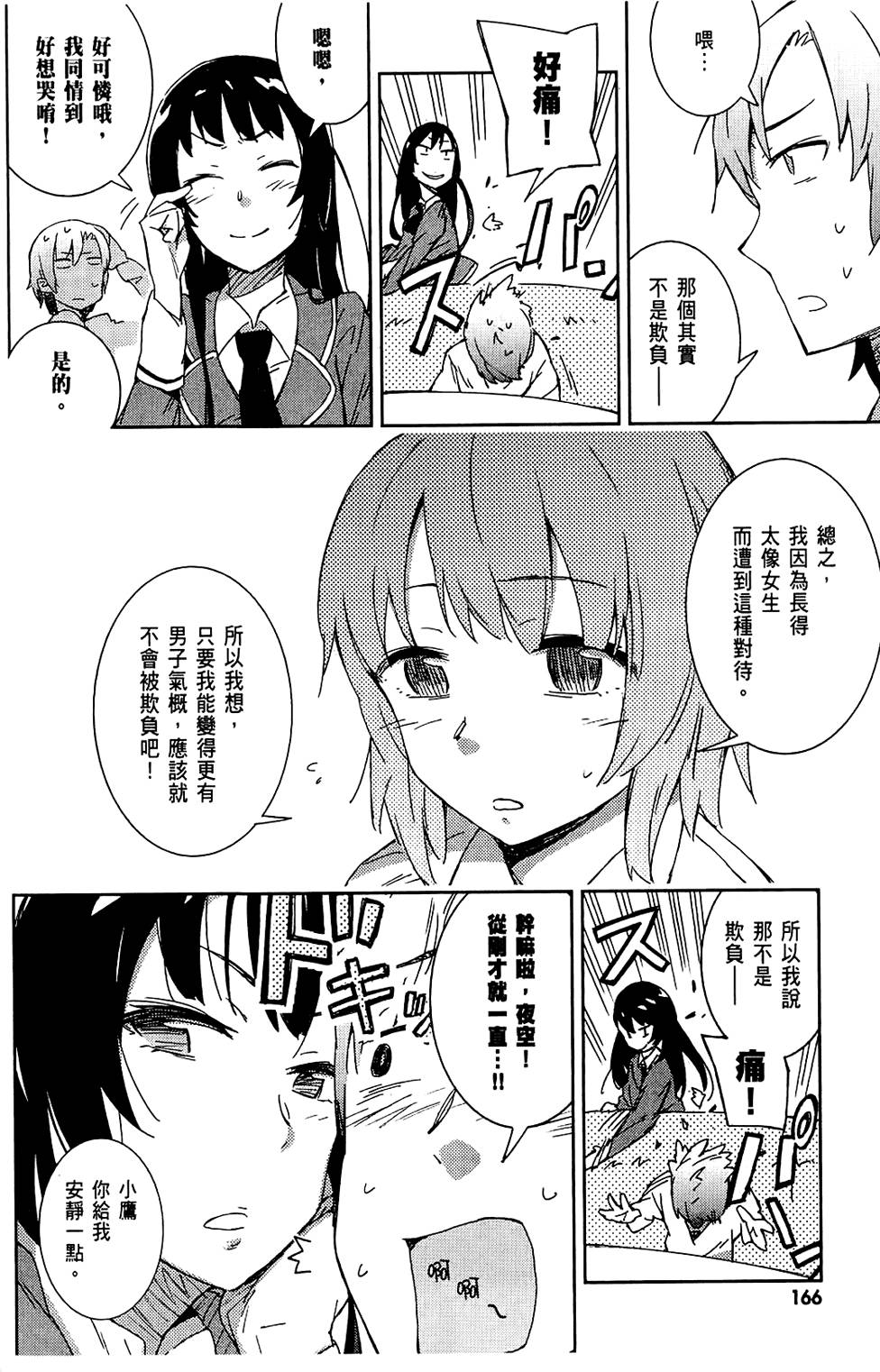 第167页