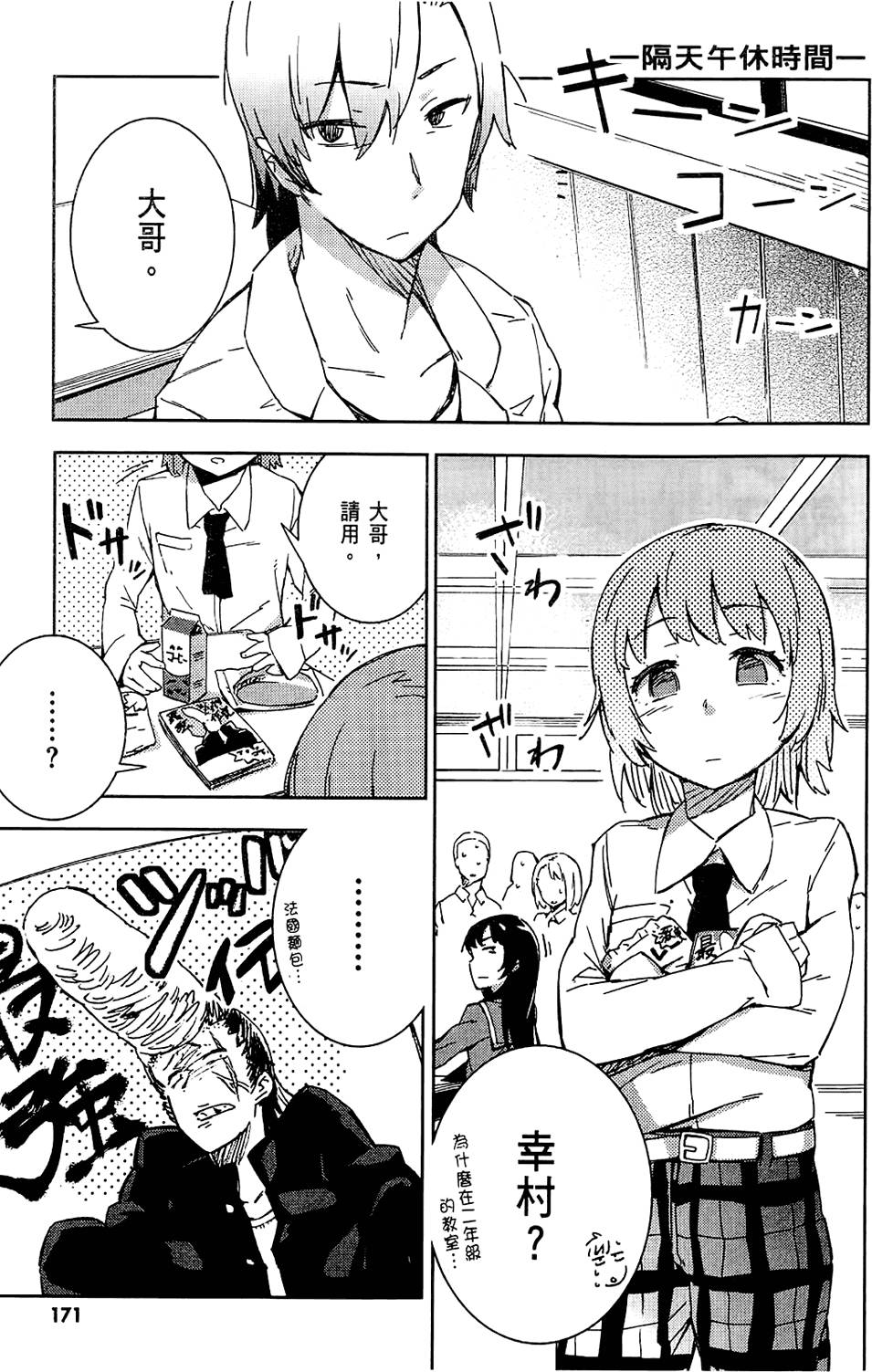 第172页