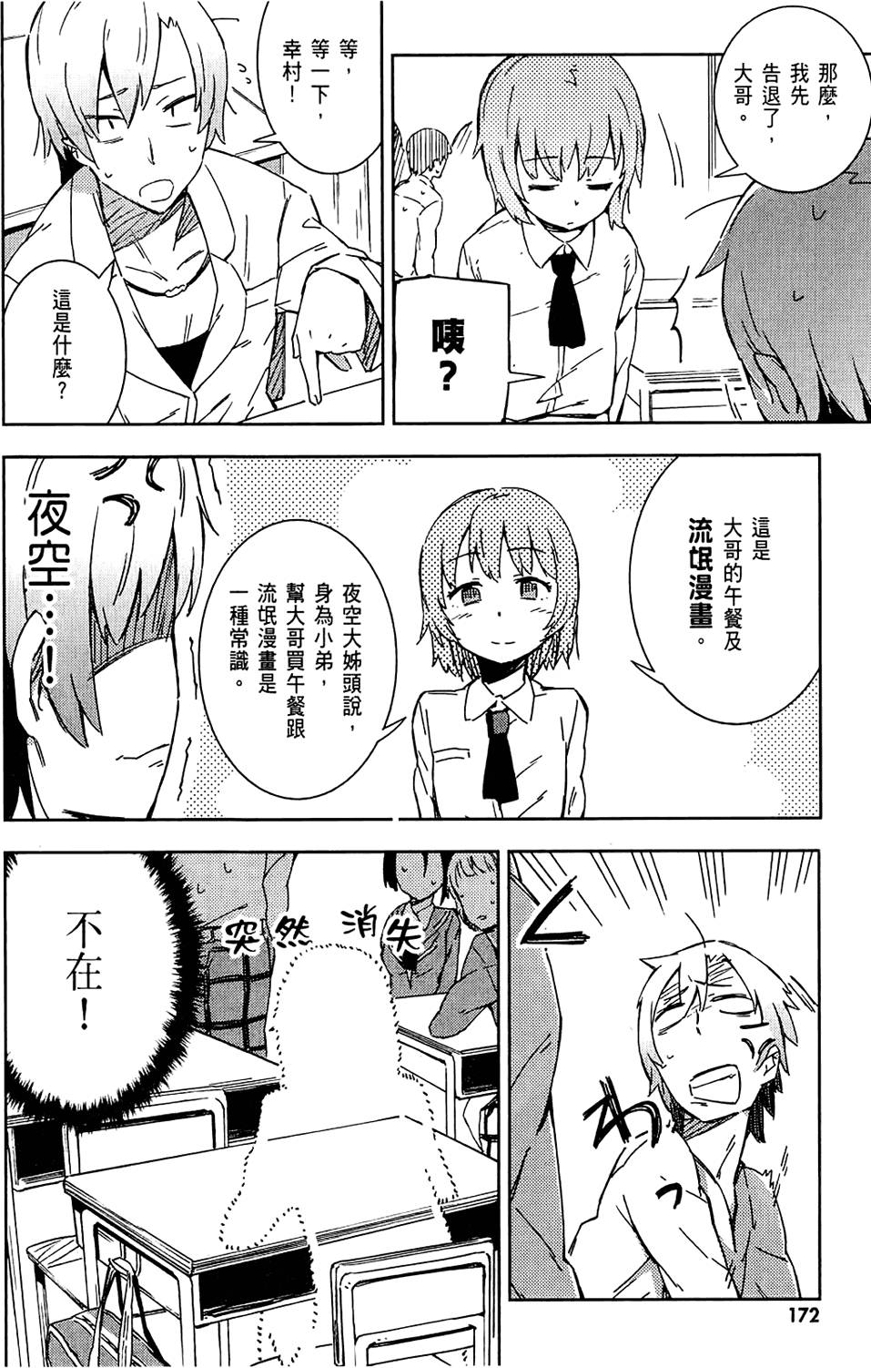 第173页