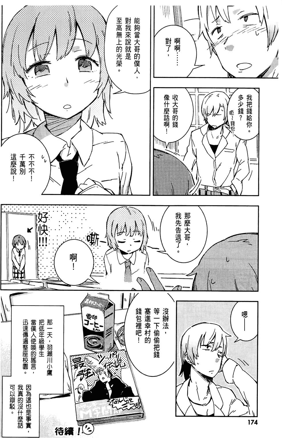 第175页