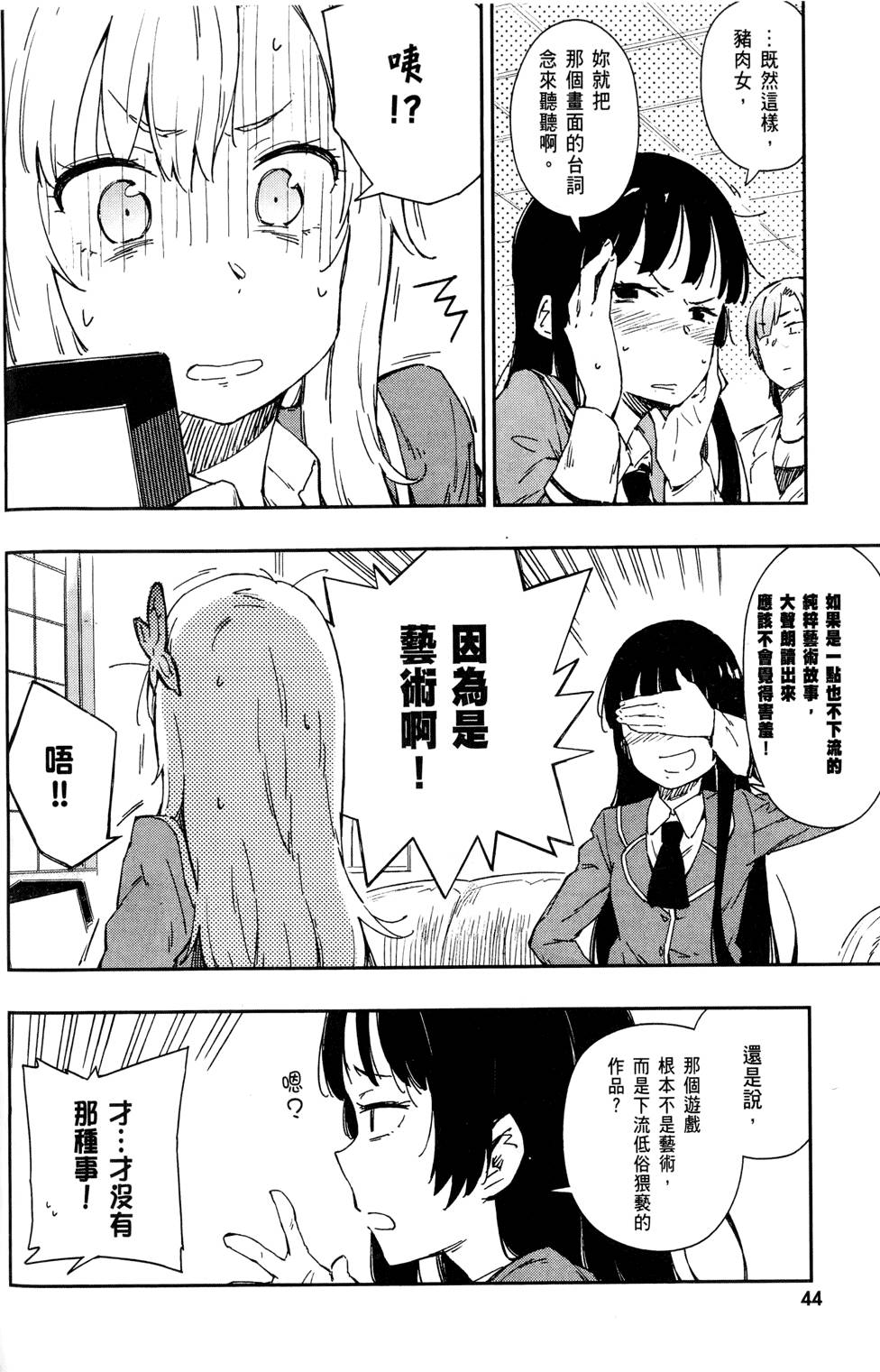 第45页