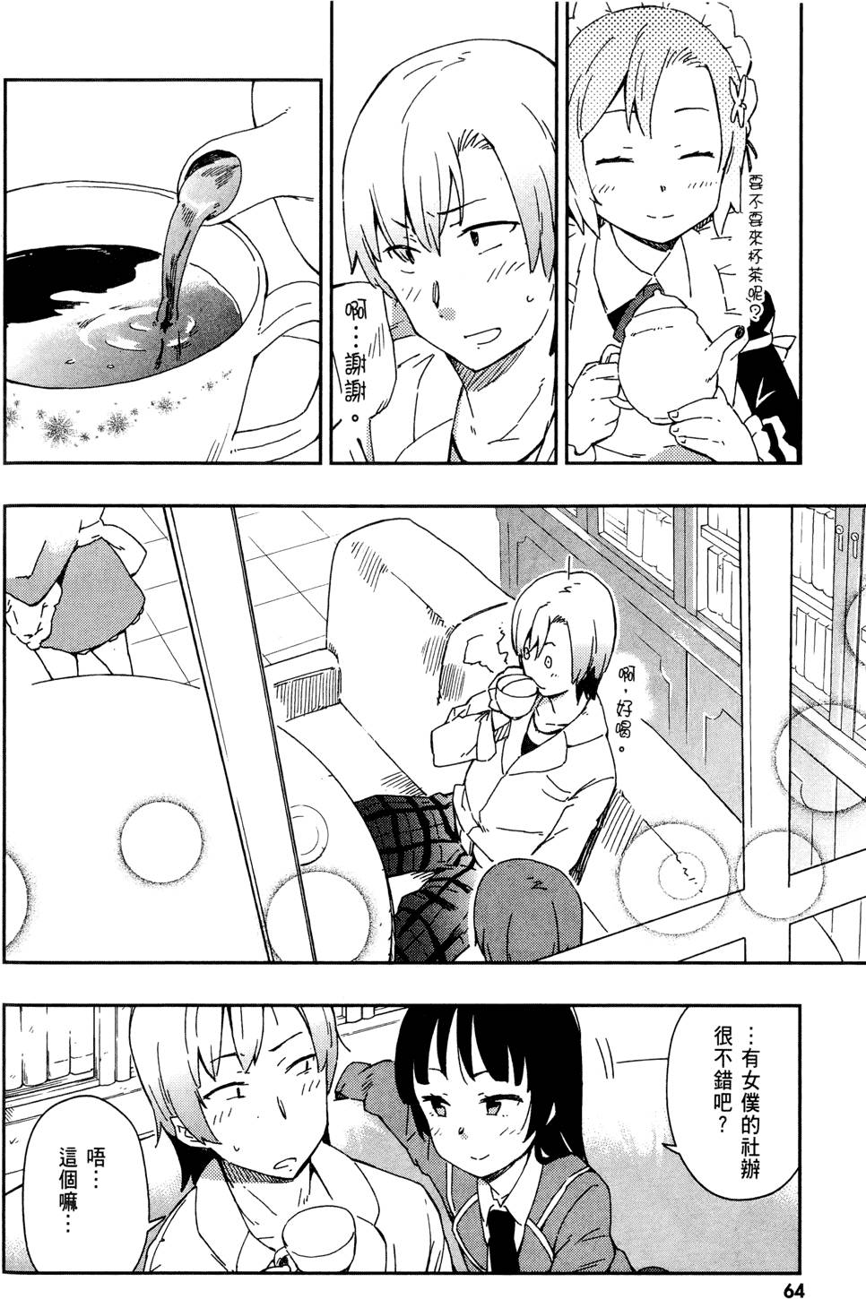 第65页