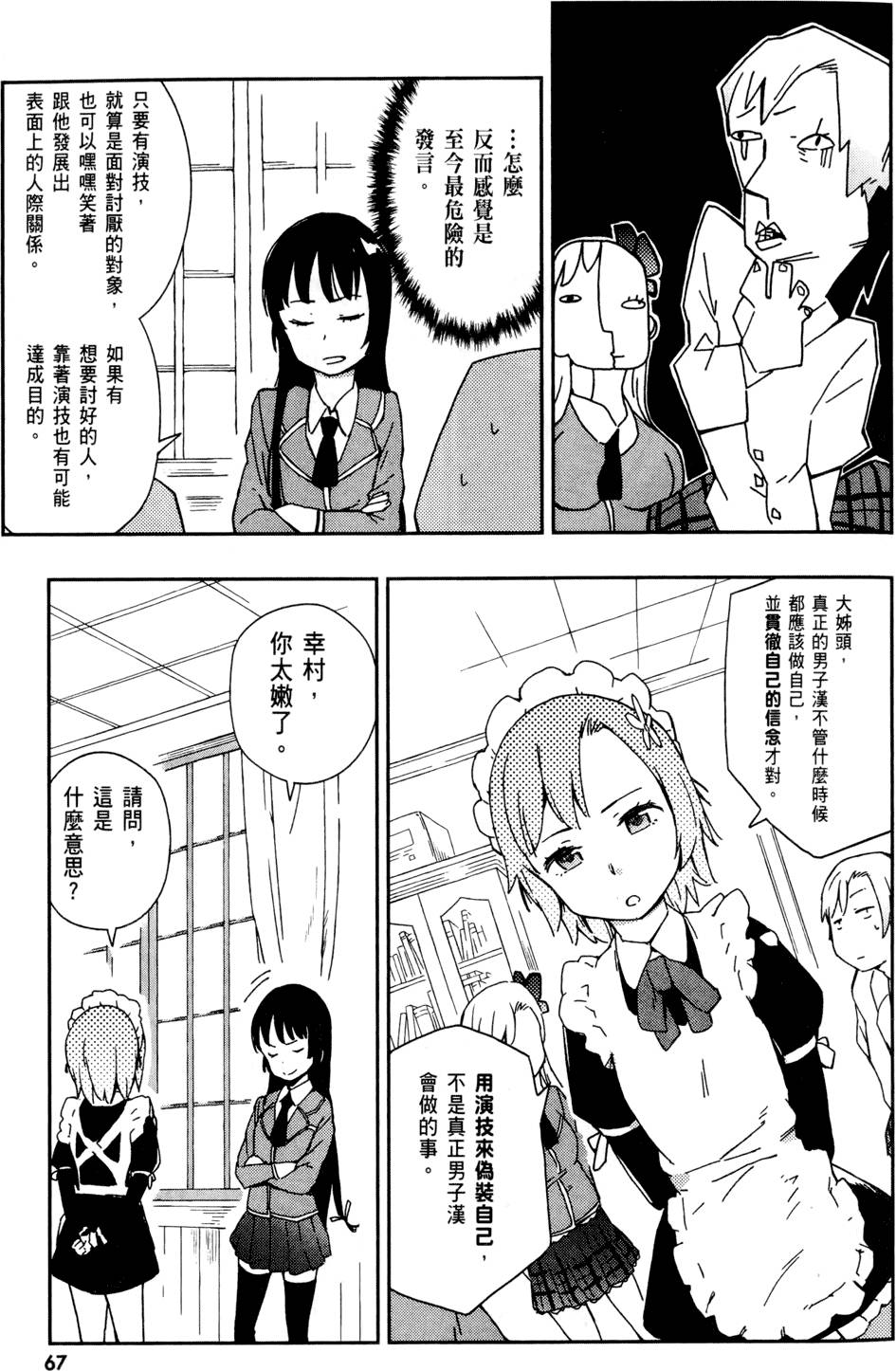 第68页