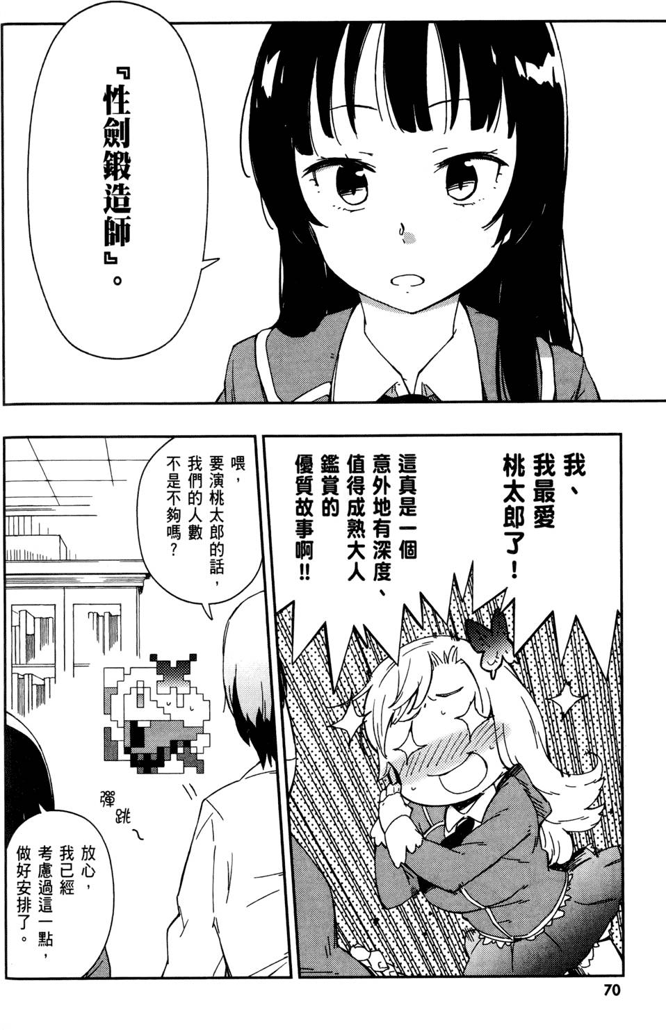 第71页