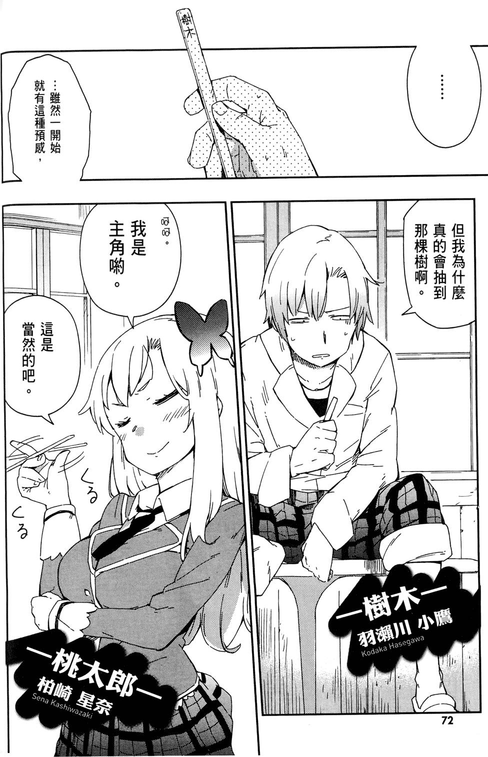 第73页