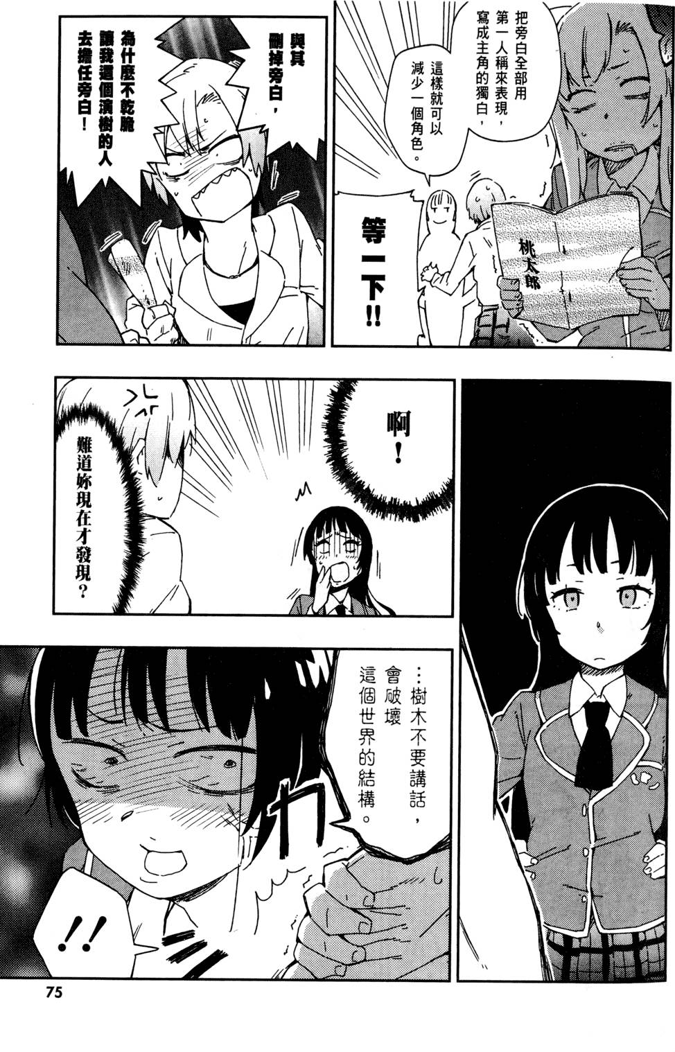 第76页