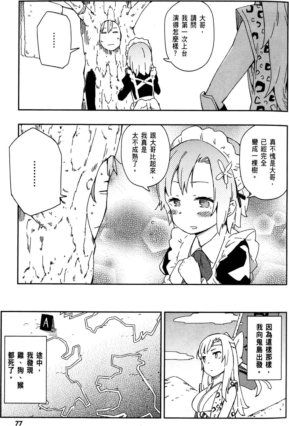 第78页