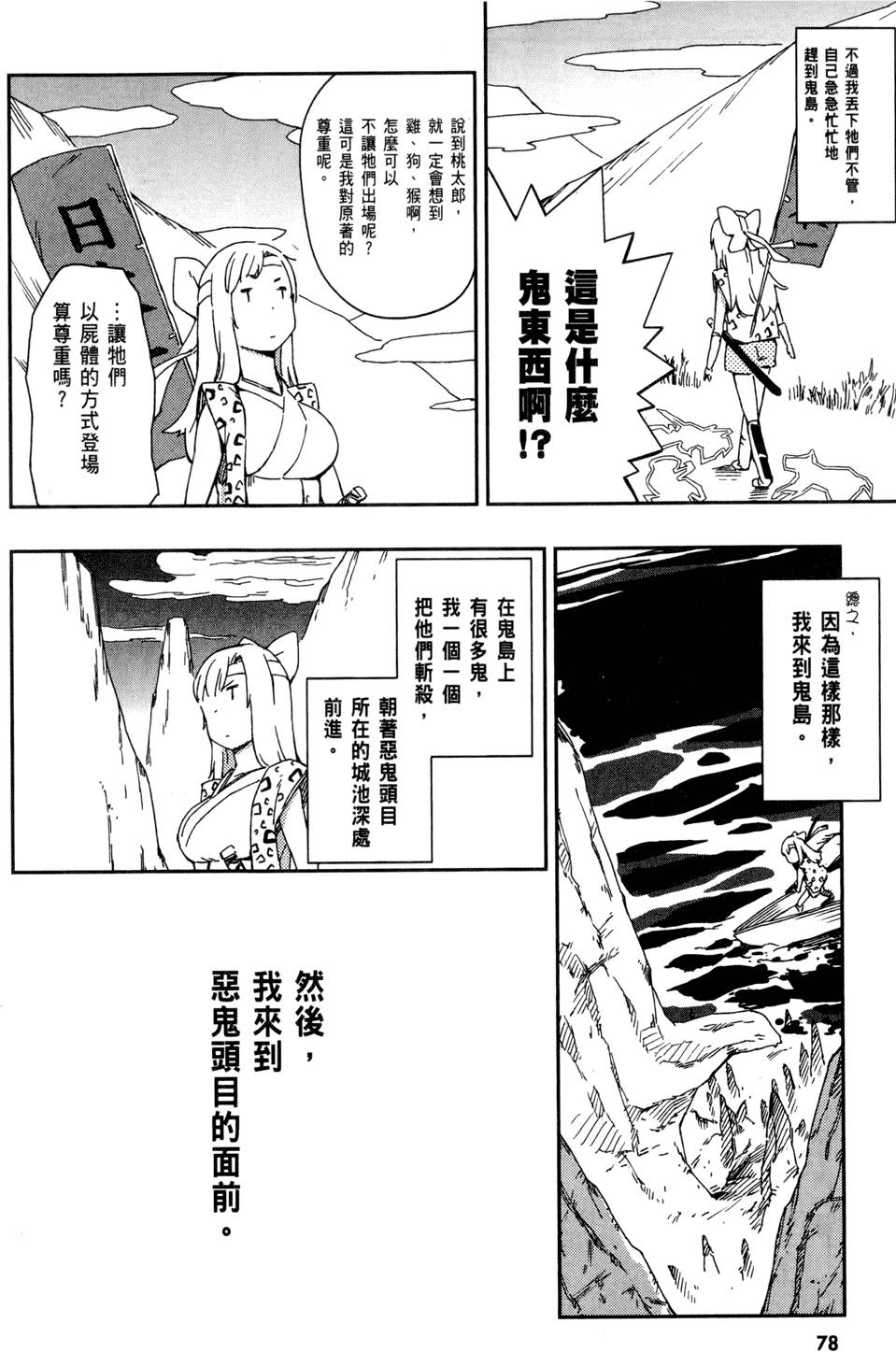 第79页