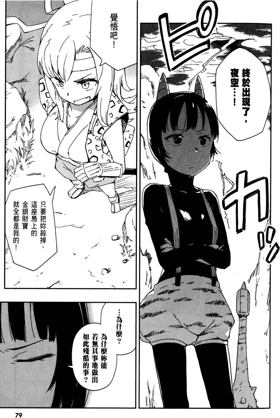 第80页