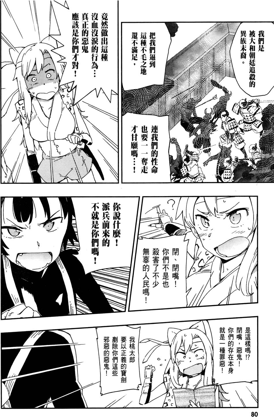 第81页