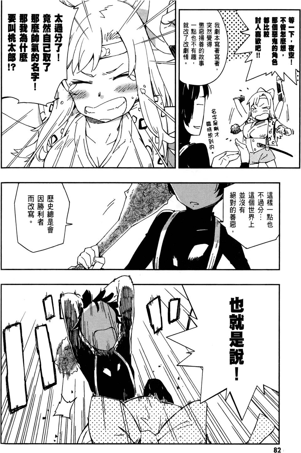 第83页